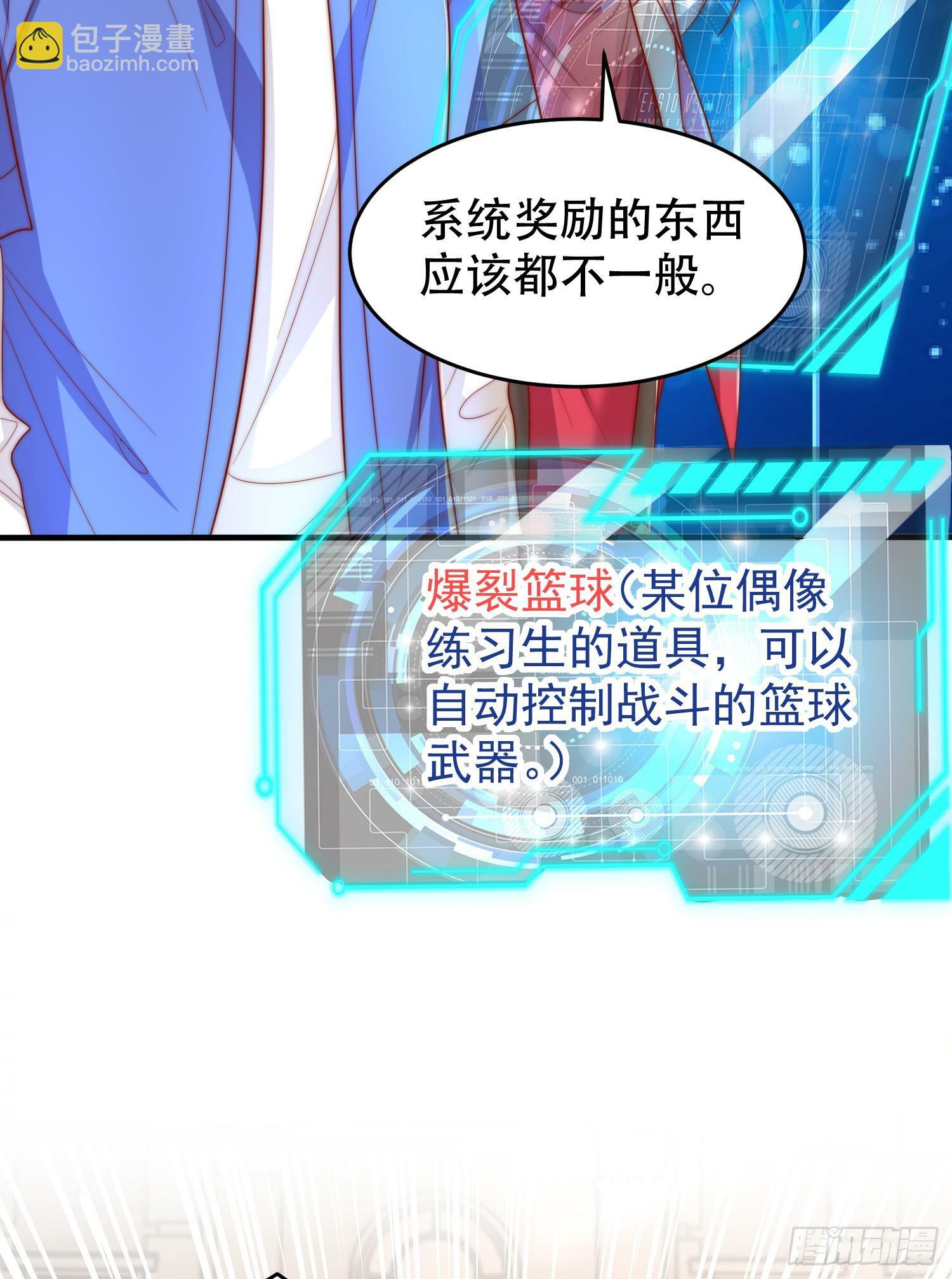 第149话 灌篮高手与广播体操63