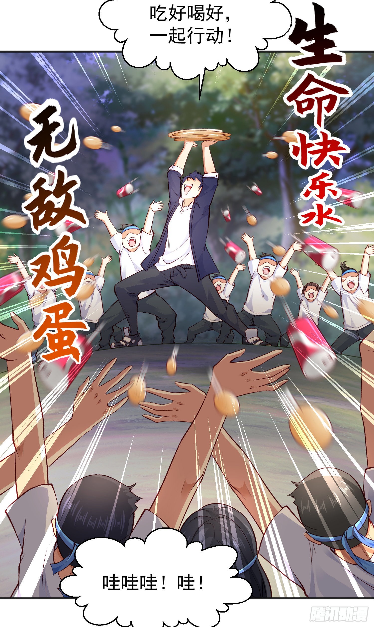 第46话 鬼怪的末日！42