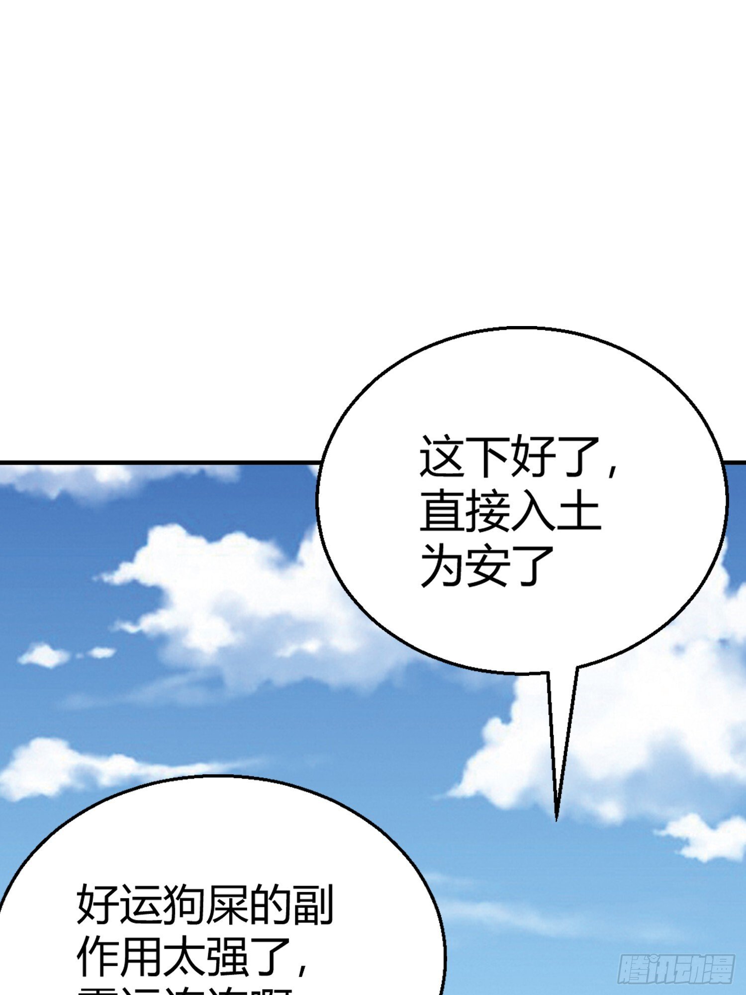 第158话 鬼怪姐姐给我打针8