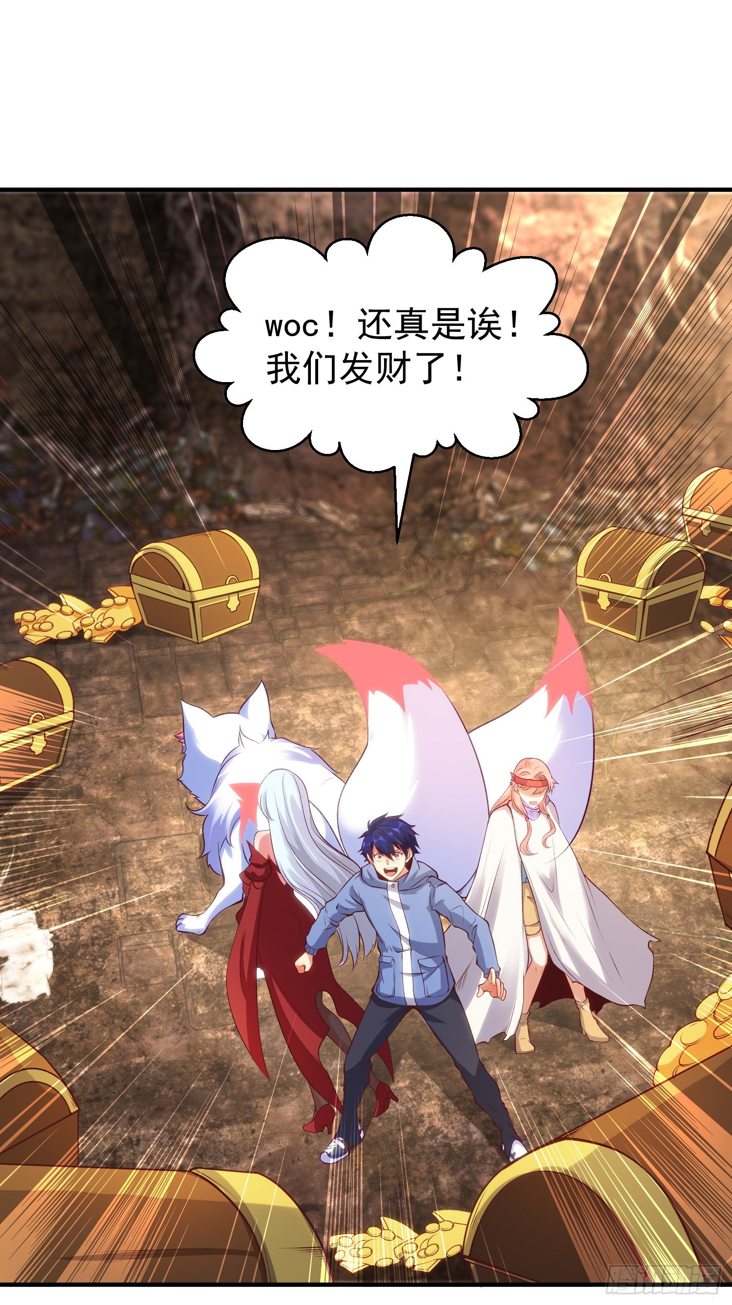 第75话隐秘的藏宝之地44