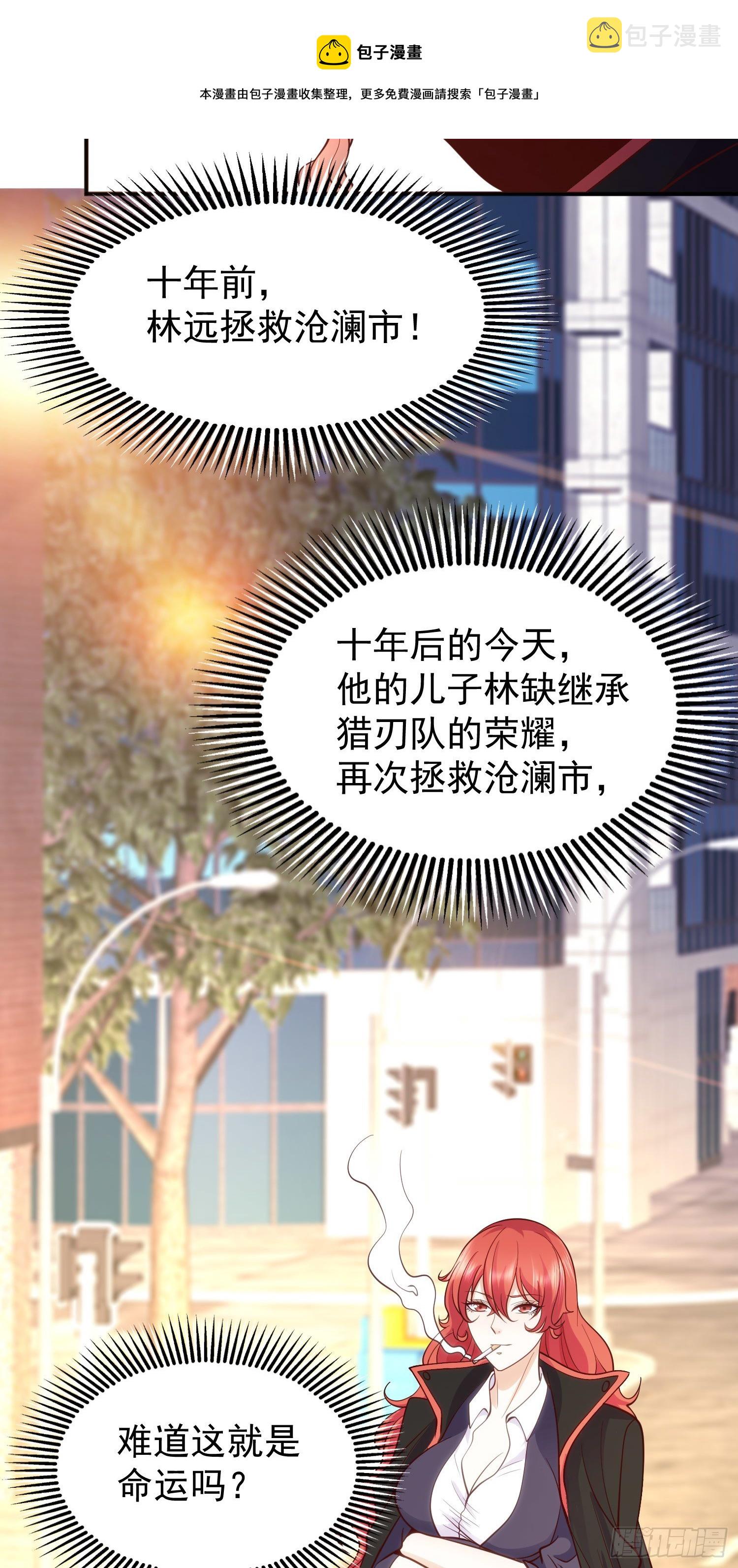 第35话 斩杀血夜鬼！84