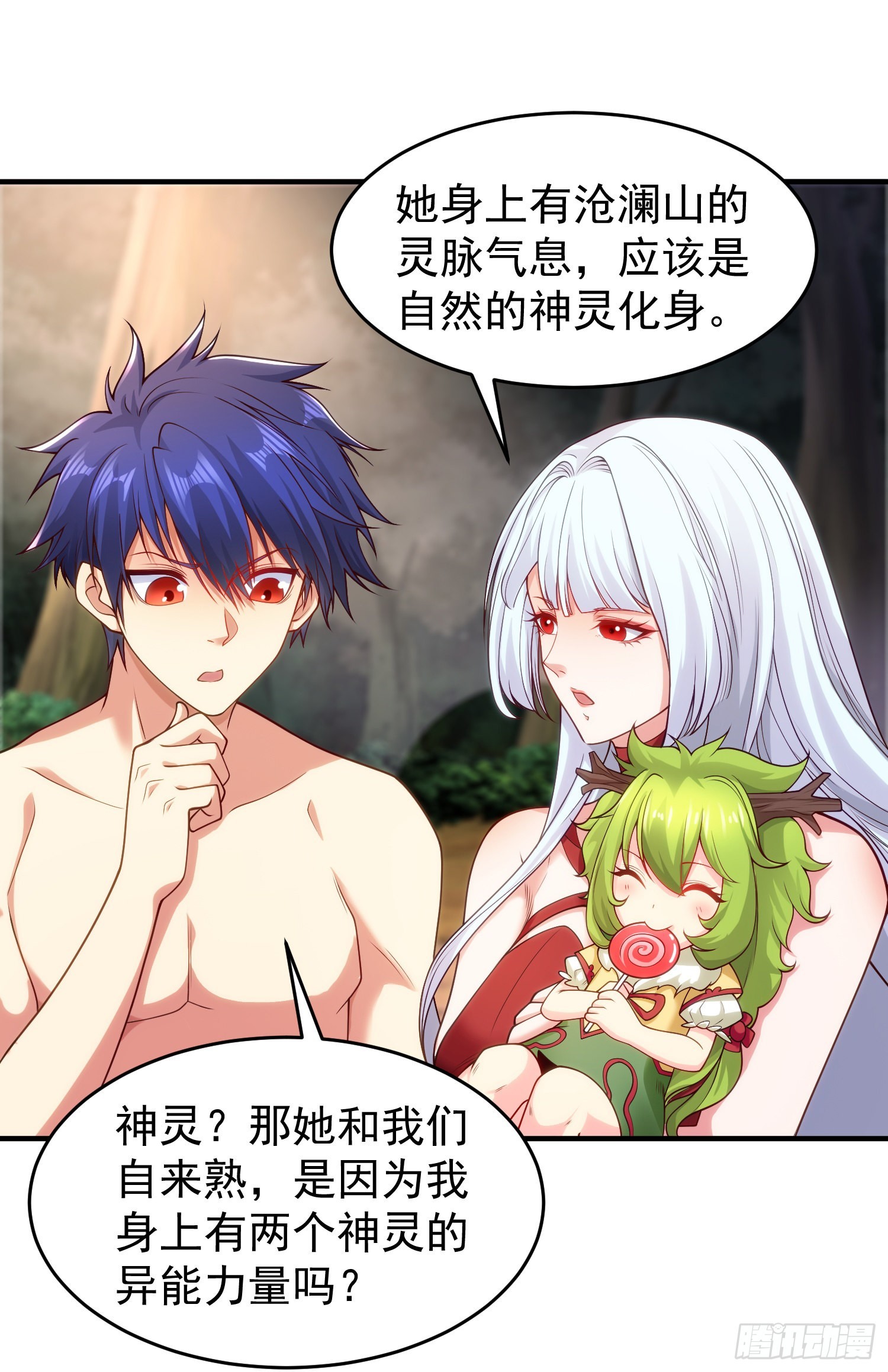 第71话林缺当爸爸了？53