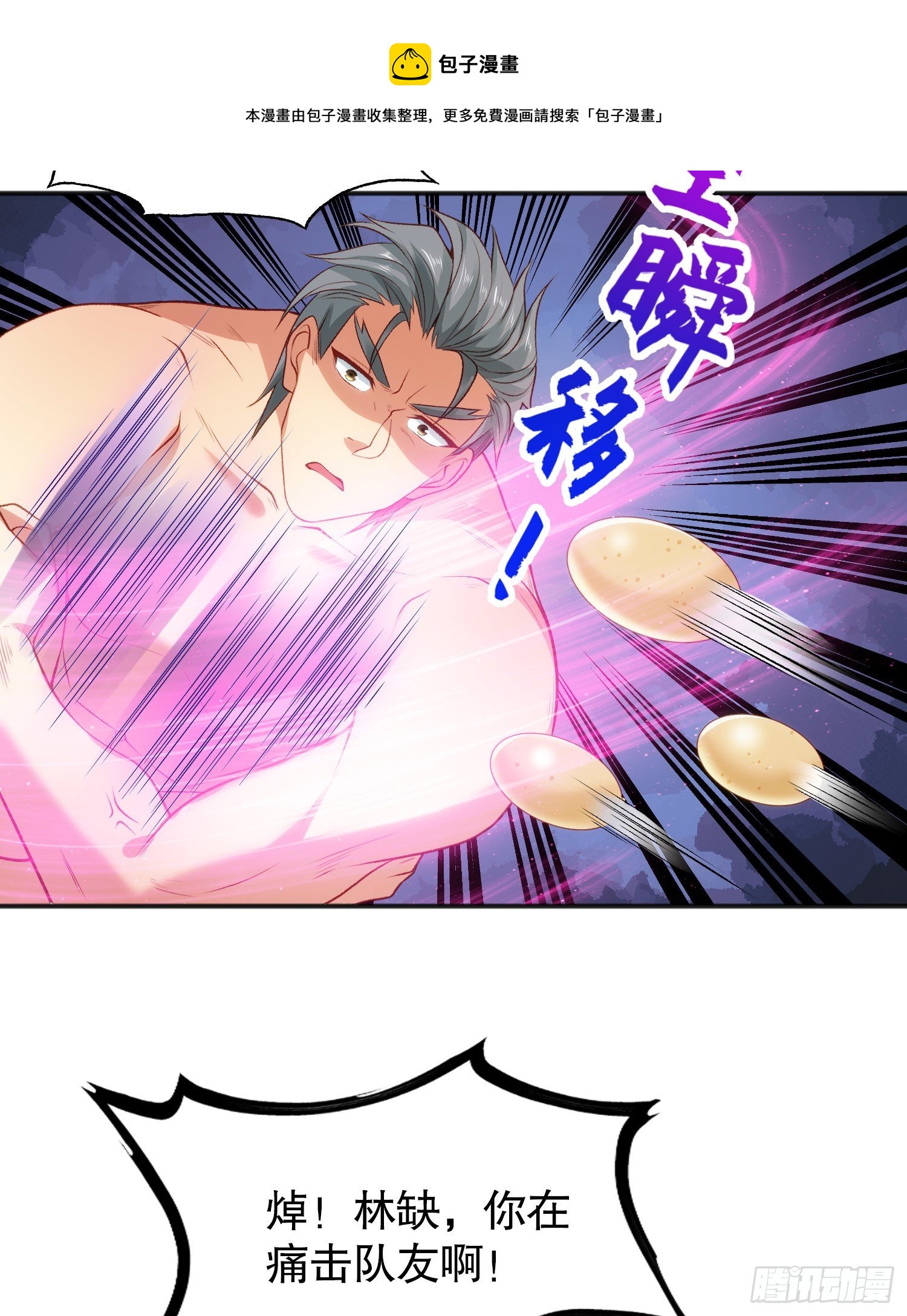 第38话 三尾小妖狐16