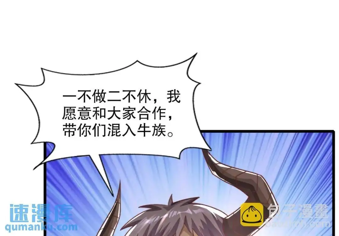 第177话 黑牛当面绿了情敌？60