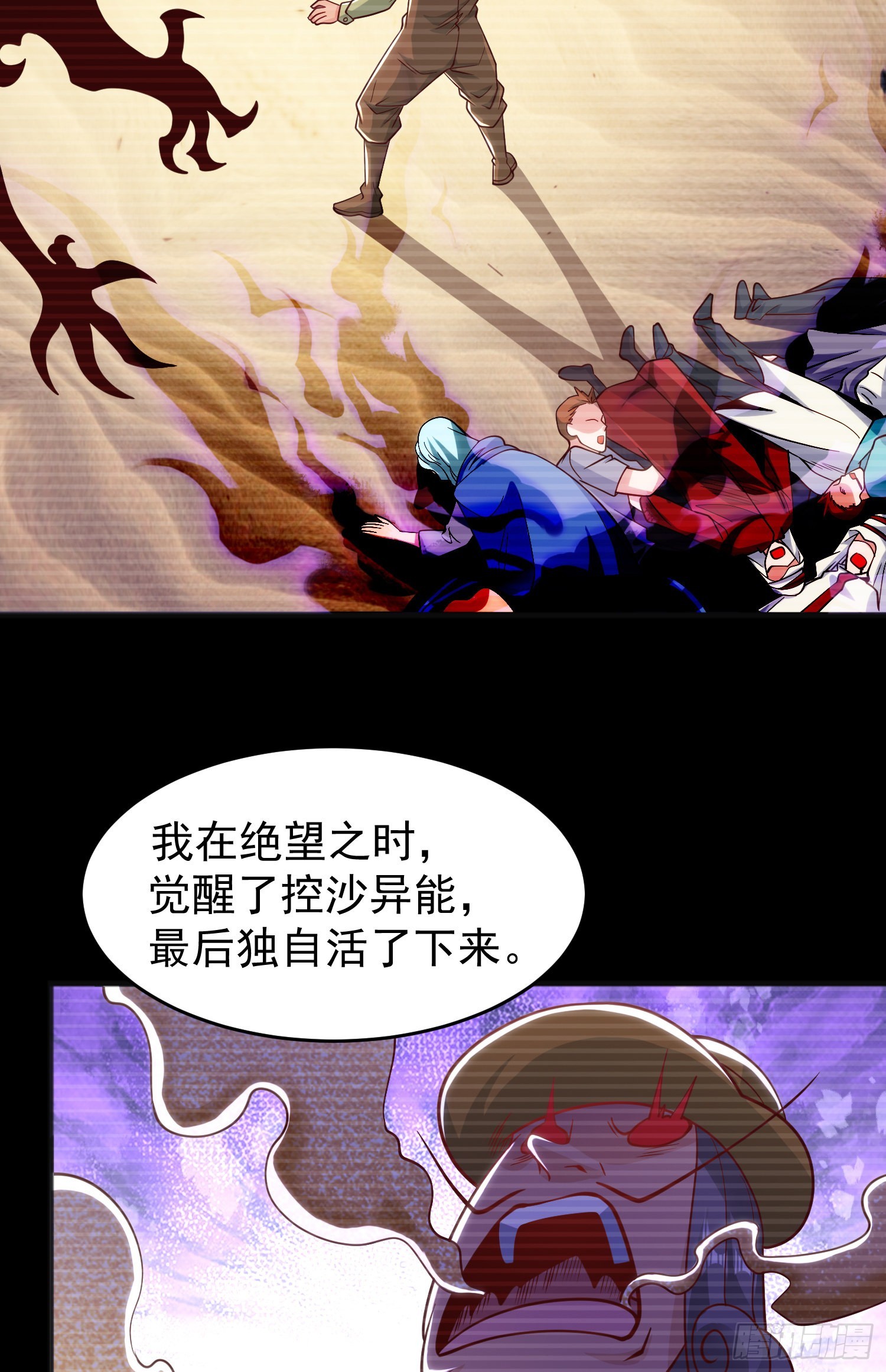第77话 沙雕艺术PK赛！49