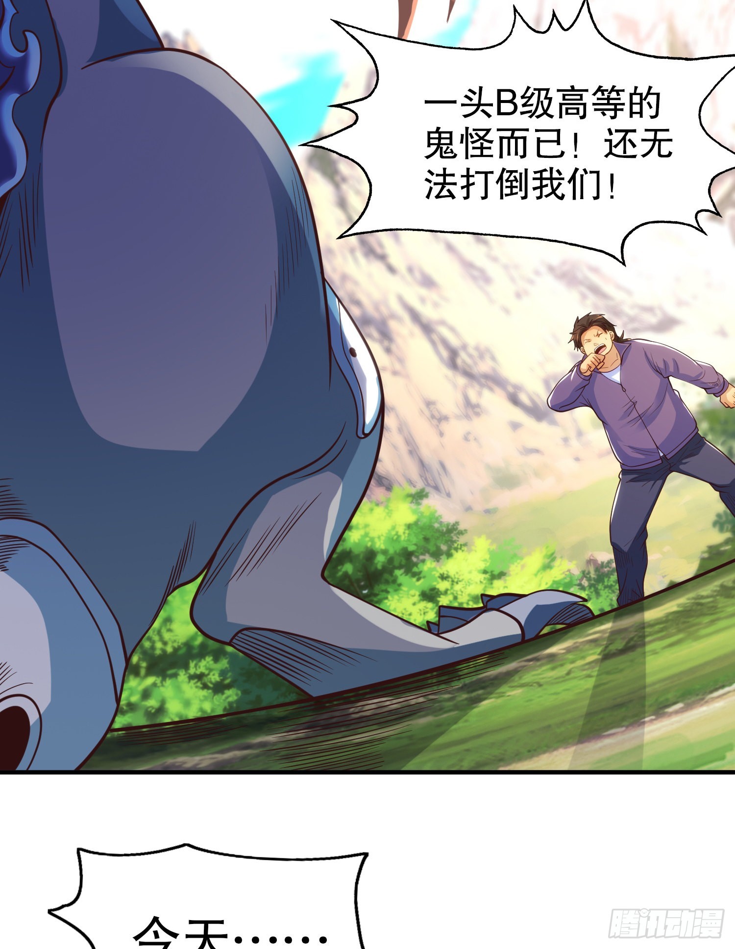 第69话沧澜山脉之乱50