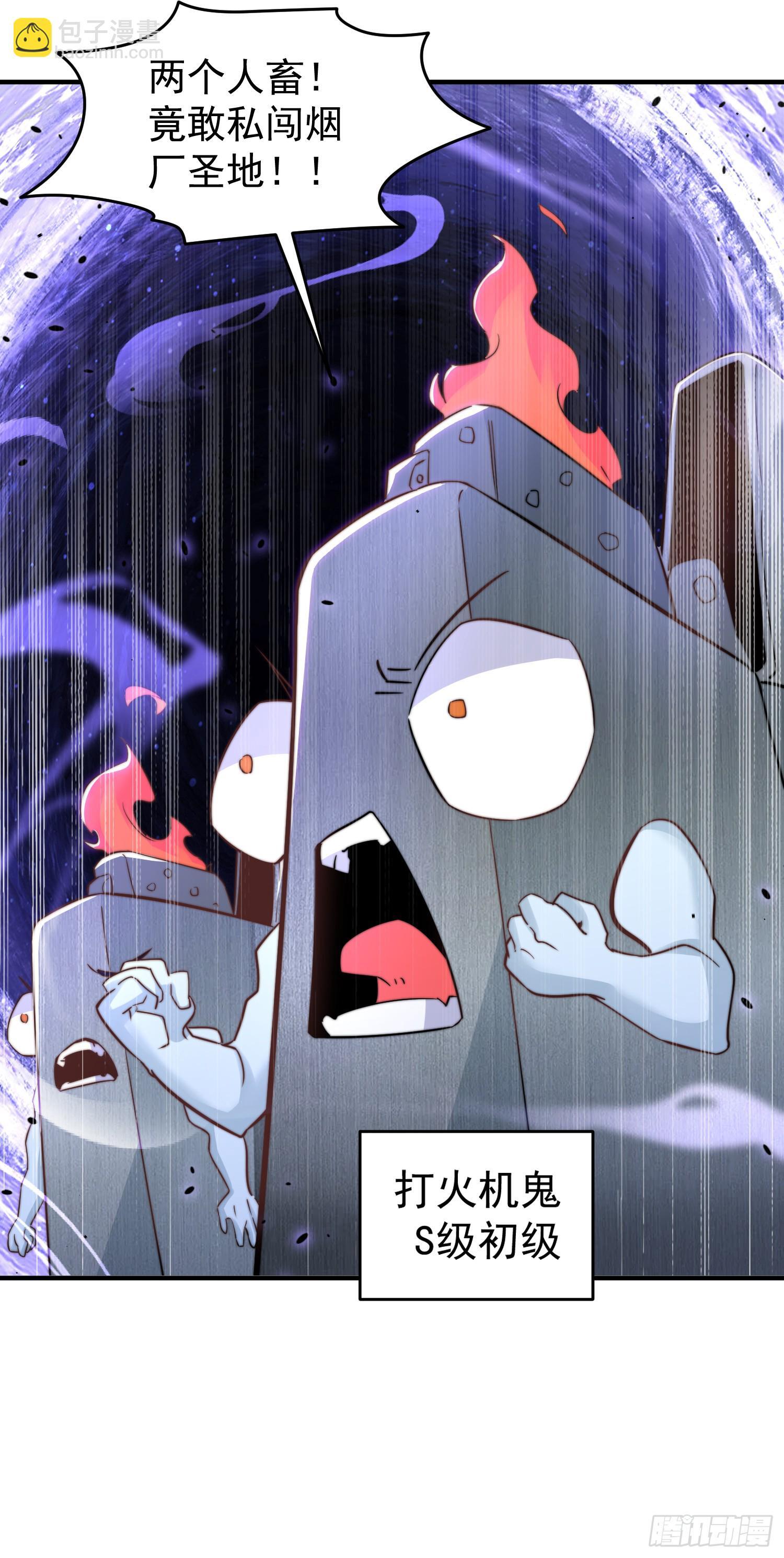 第156话 捣毁大烟厂！30
