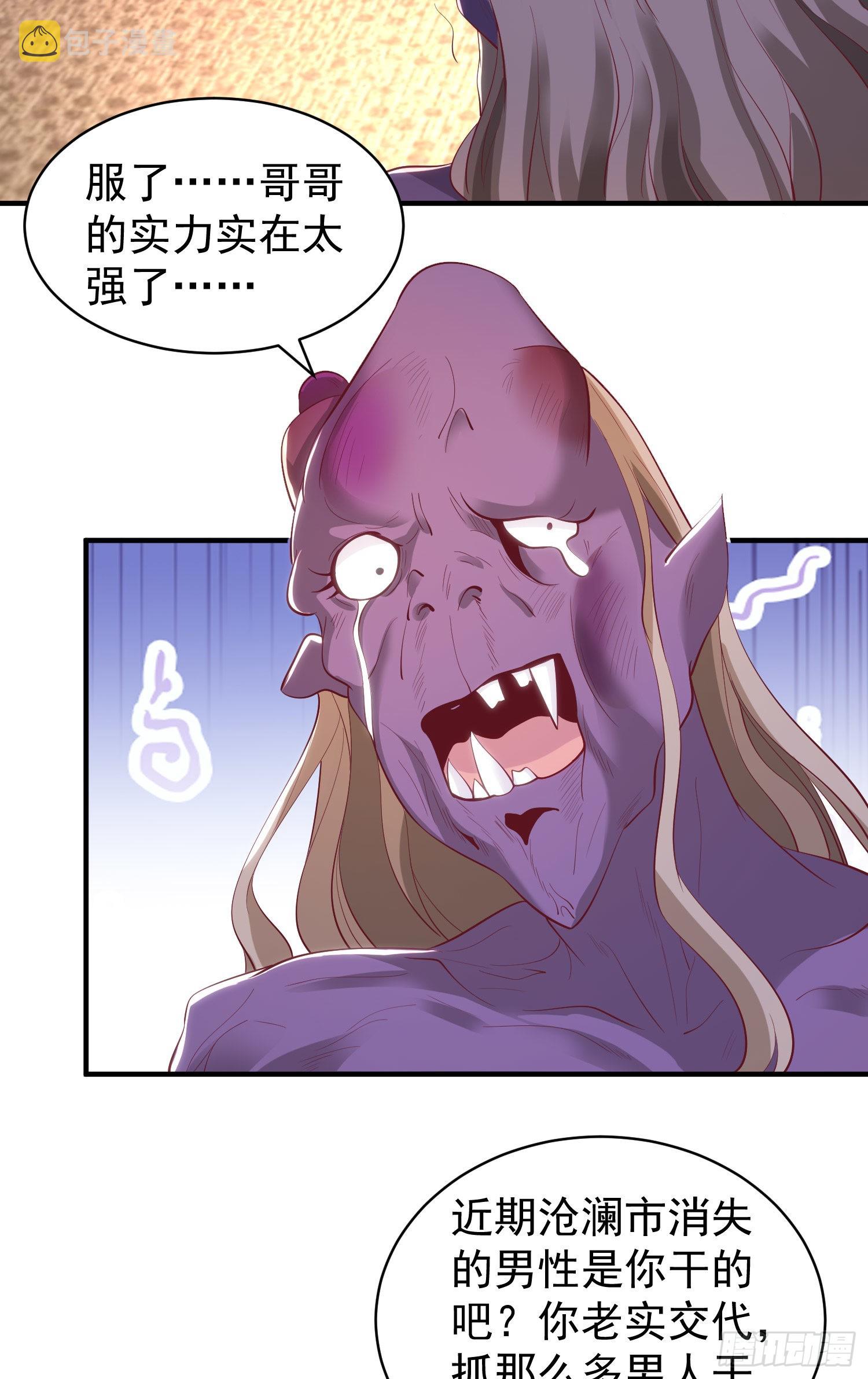 第91话 我骗女鬼喝毒酒52