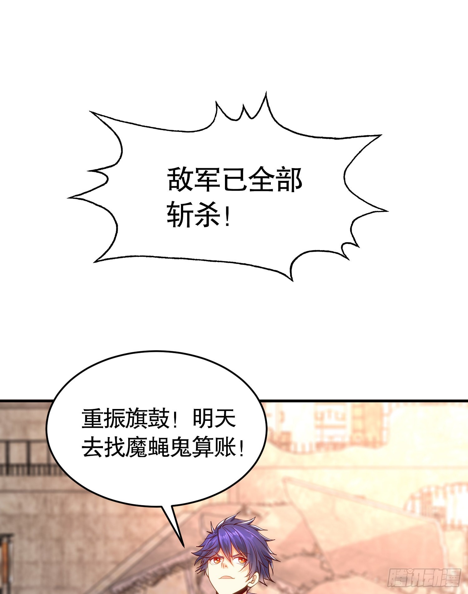 第59话魔蝇鬼的鼠小弟6