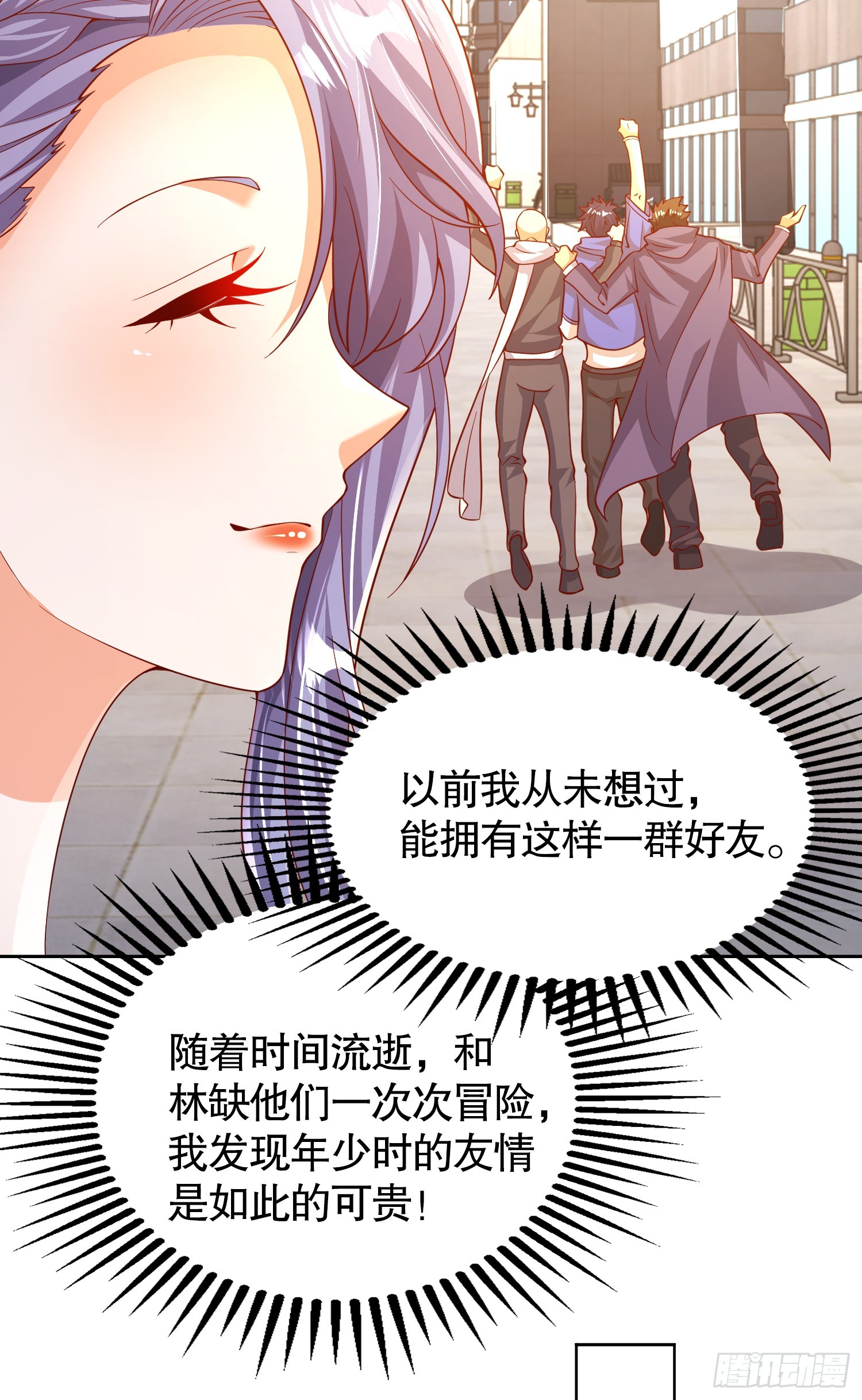 第109话 林家组队去瀛岛！57