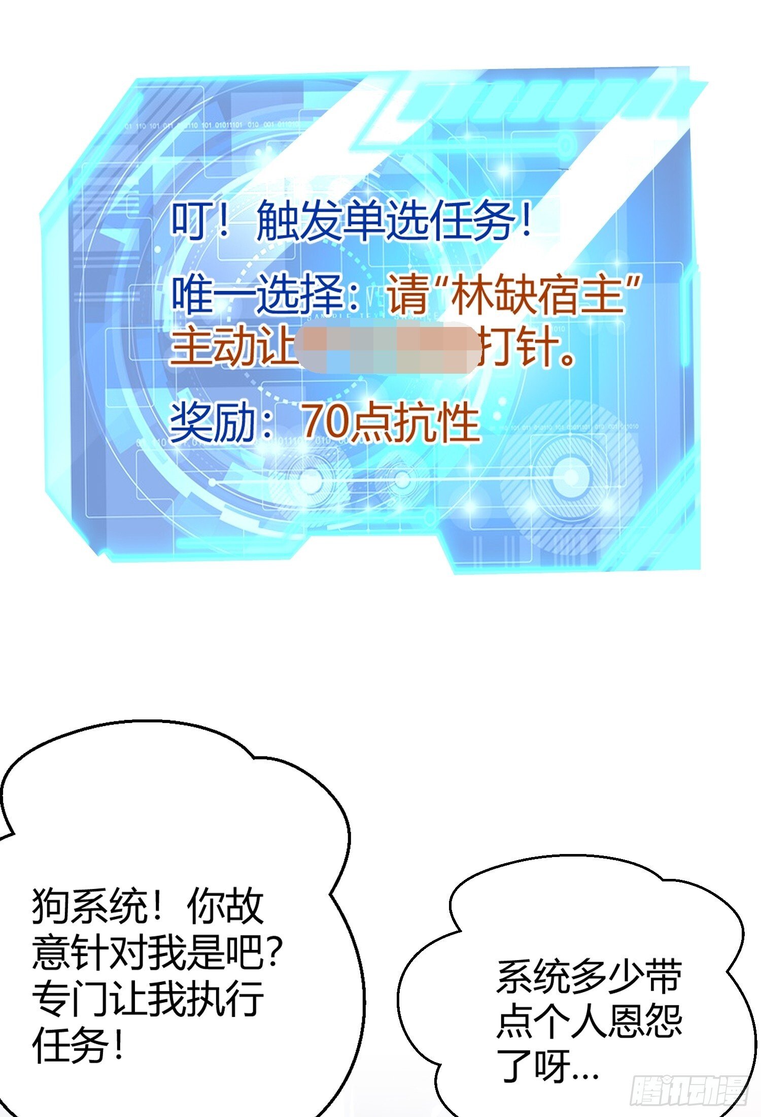 第158话 鬼怪姐姐给我打针46