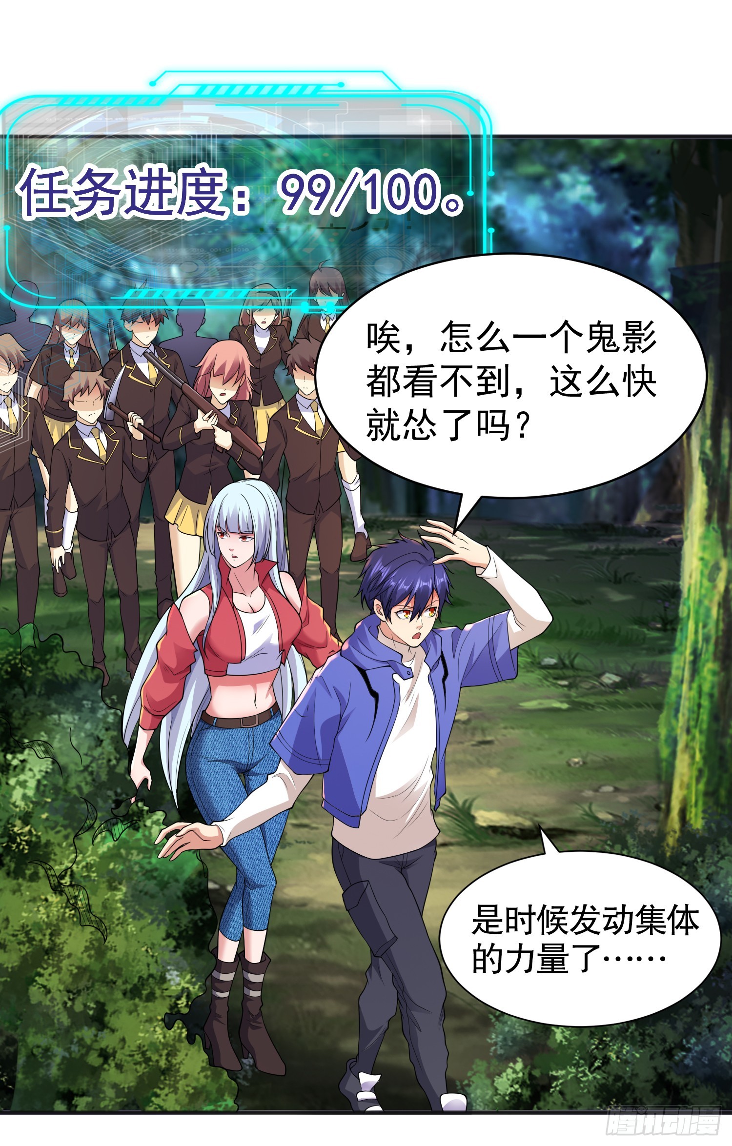 第104话 雨女想和我约会？1