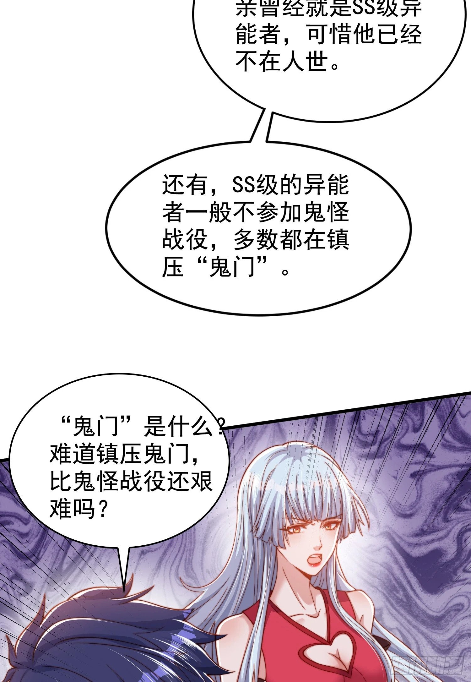 第140话 前往水下鬼城31