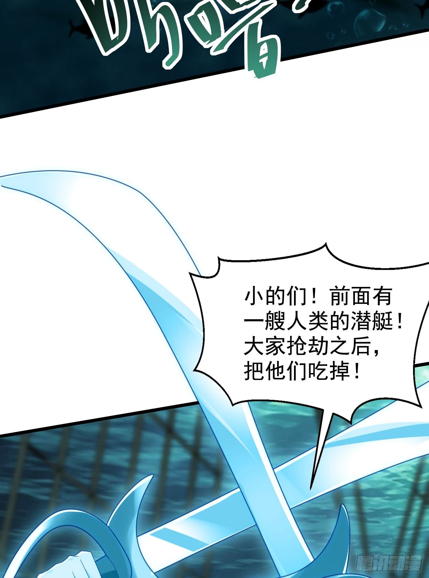 第140话 前往水下鬼城59