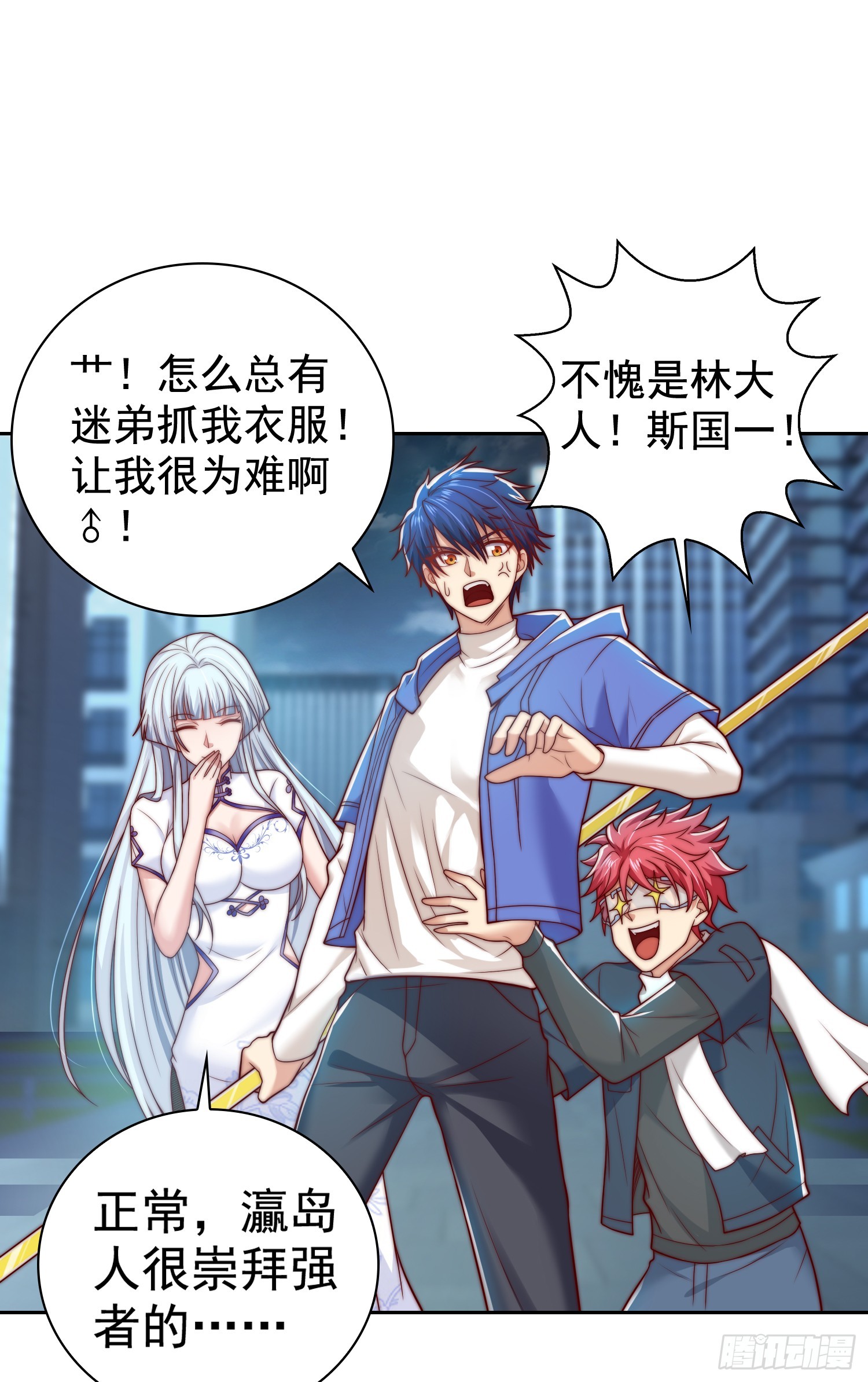 第104话 拯救女高中生行动！22
