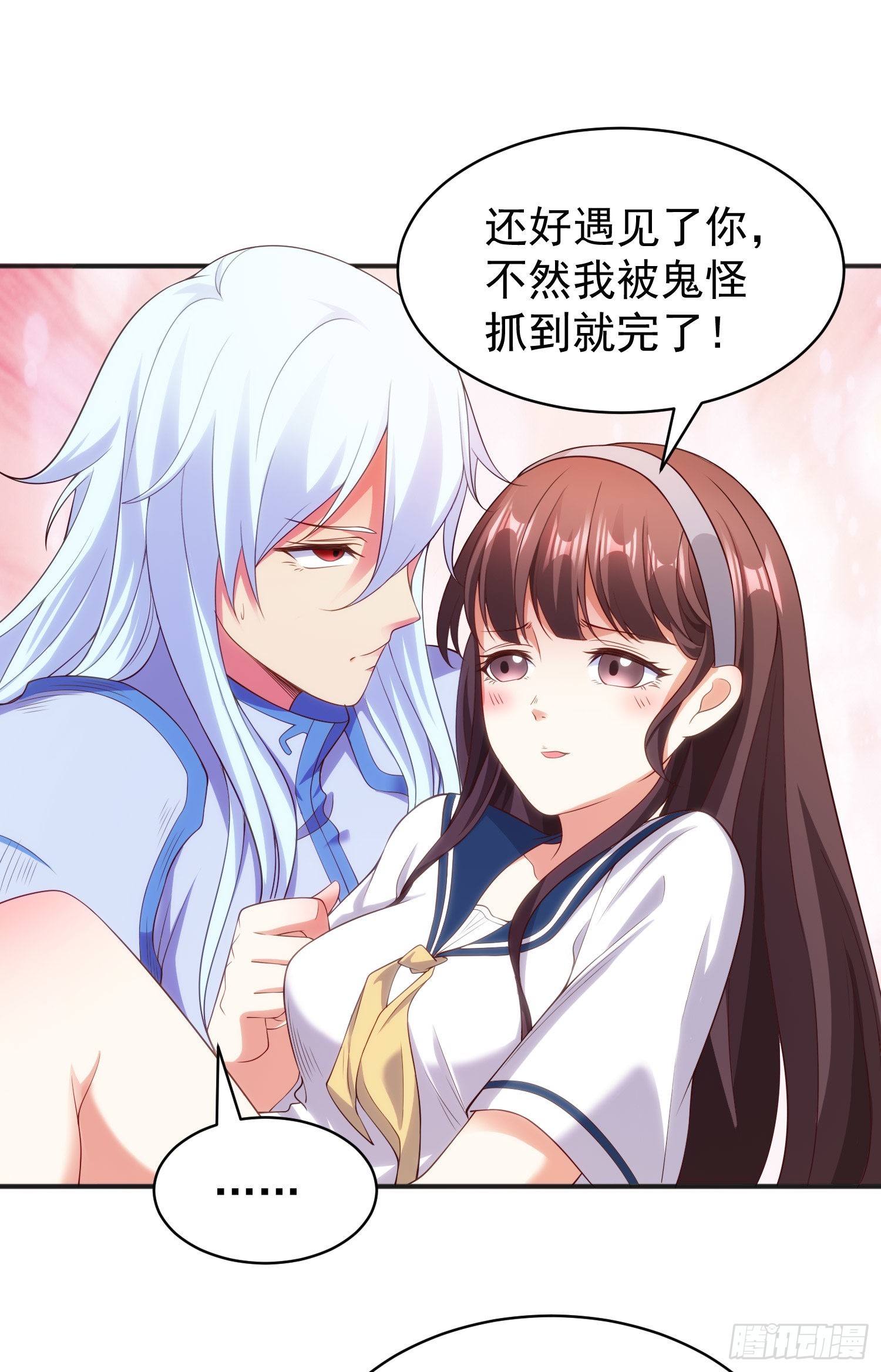第89话 红杉和妹子同居？11