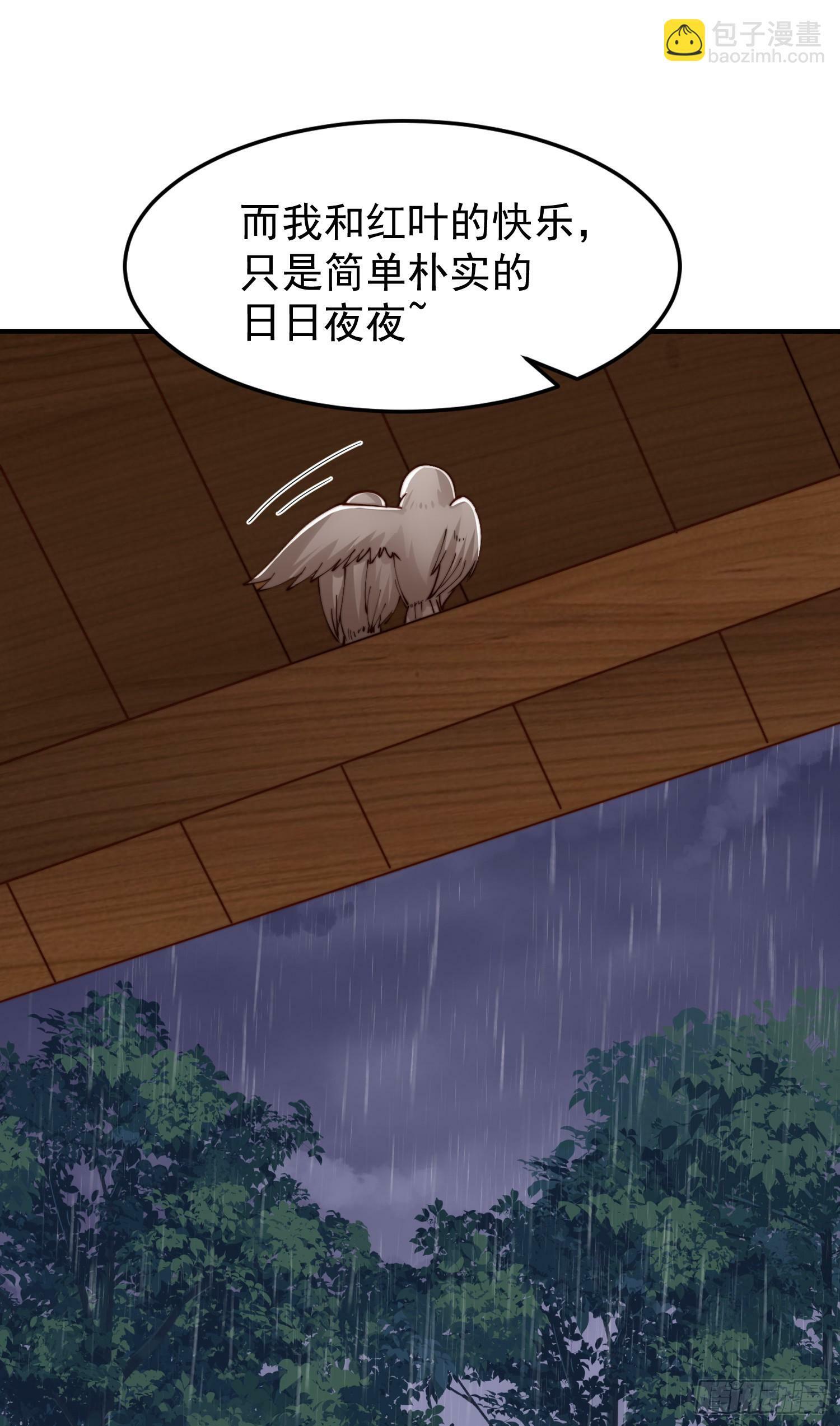 第152话 红叶的独宠之夜37