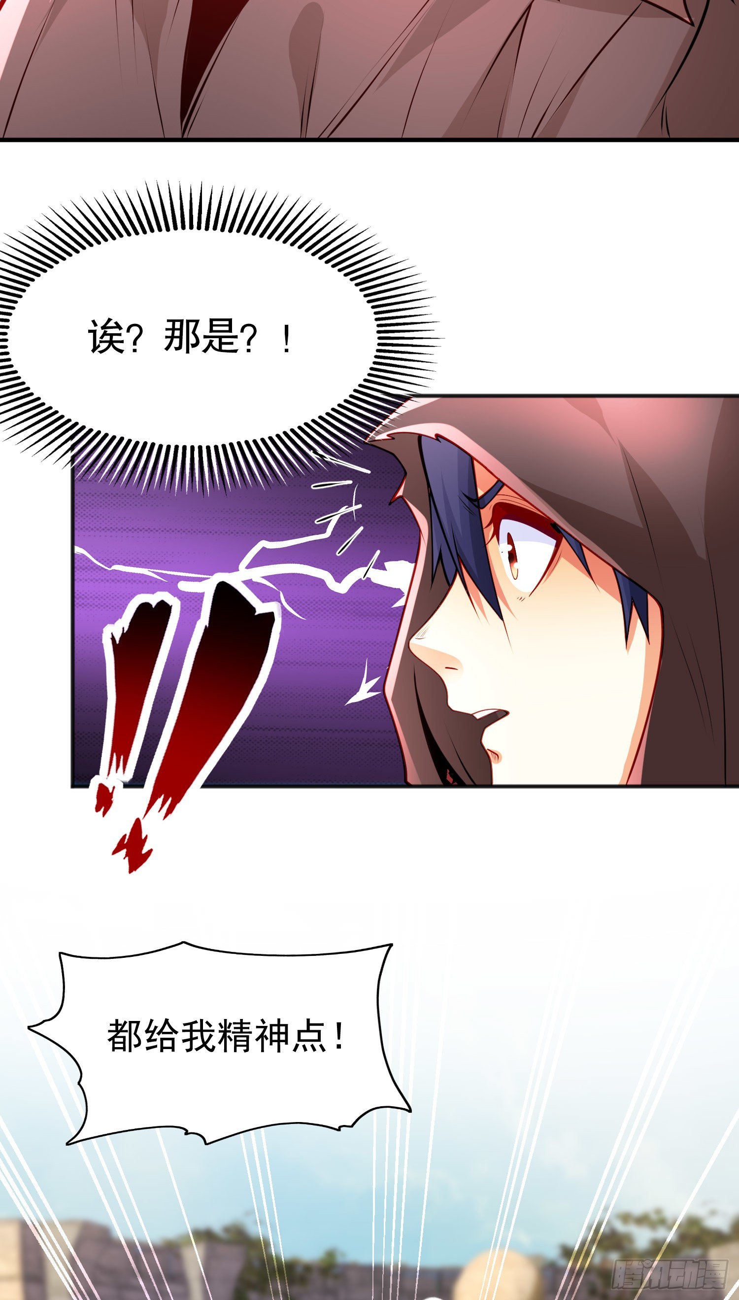 第48话 拯救暗影岛！23