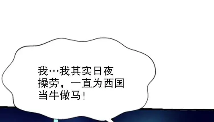 第174话 杨逍叛变魔神？103