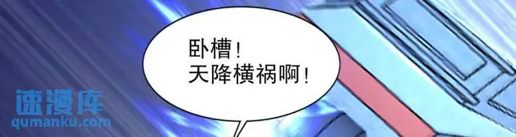 第174话 杨逍叛变魔神？50