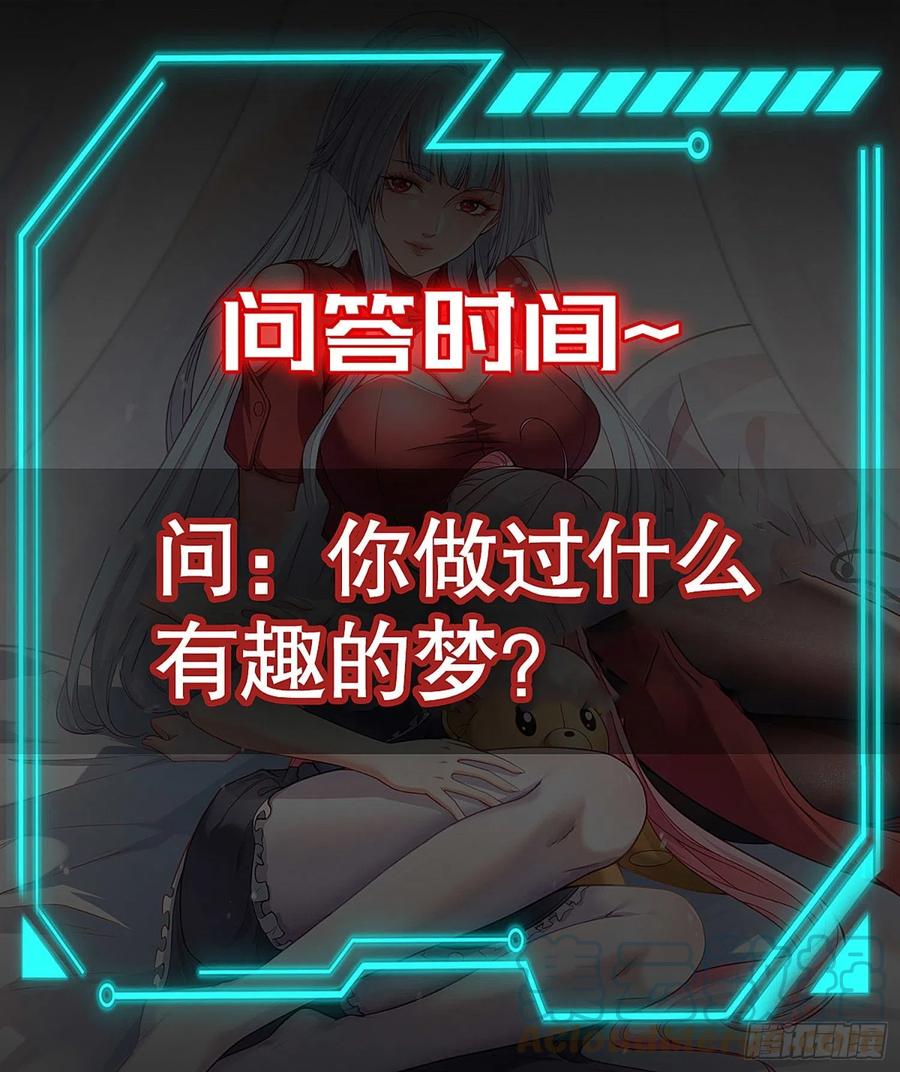 第32话 梦境的试炼75
