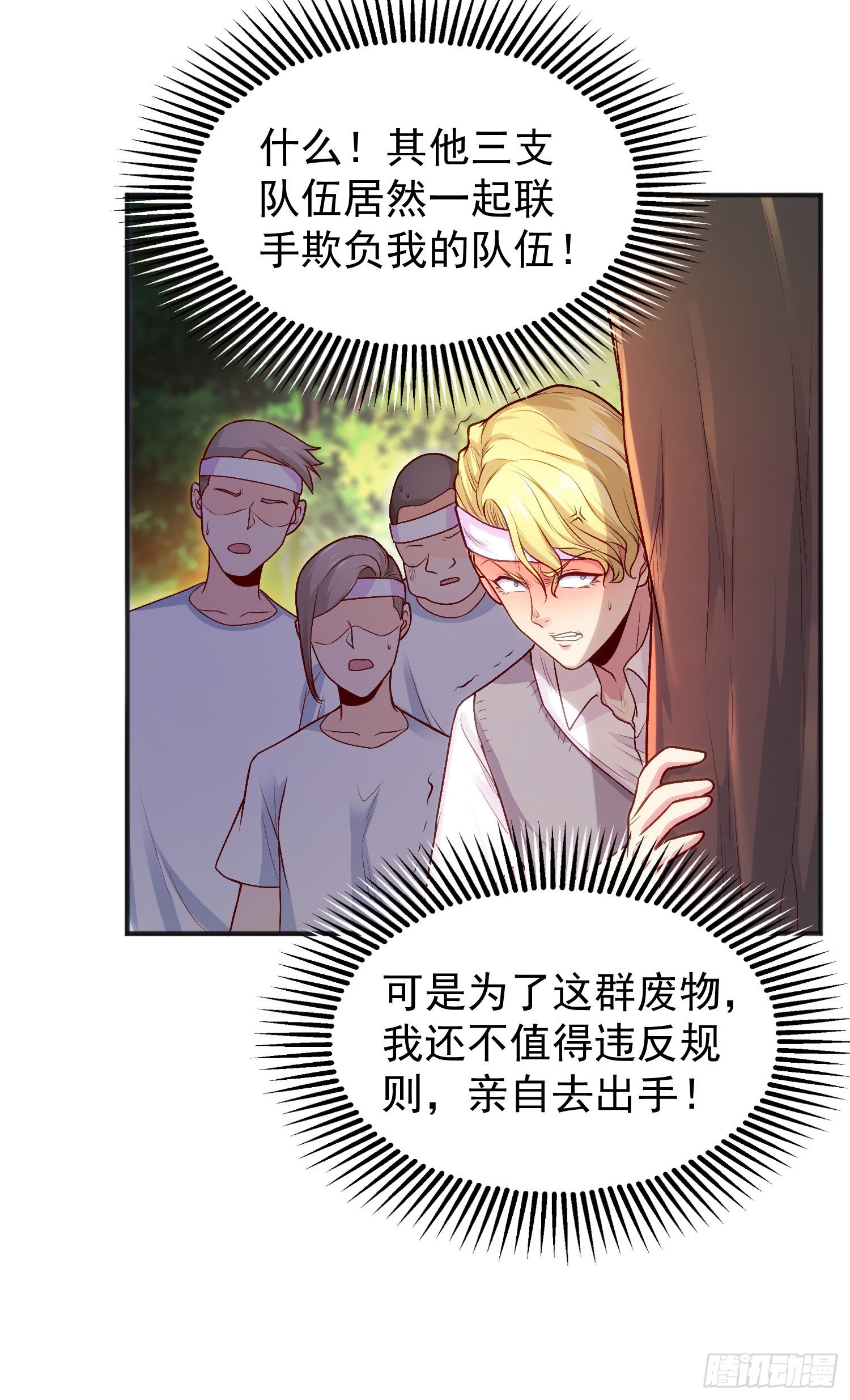 第46话 鬼怪的末日！48