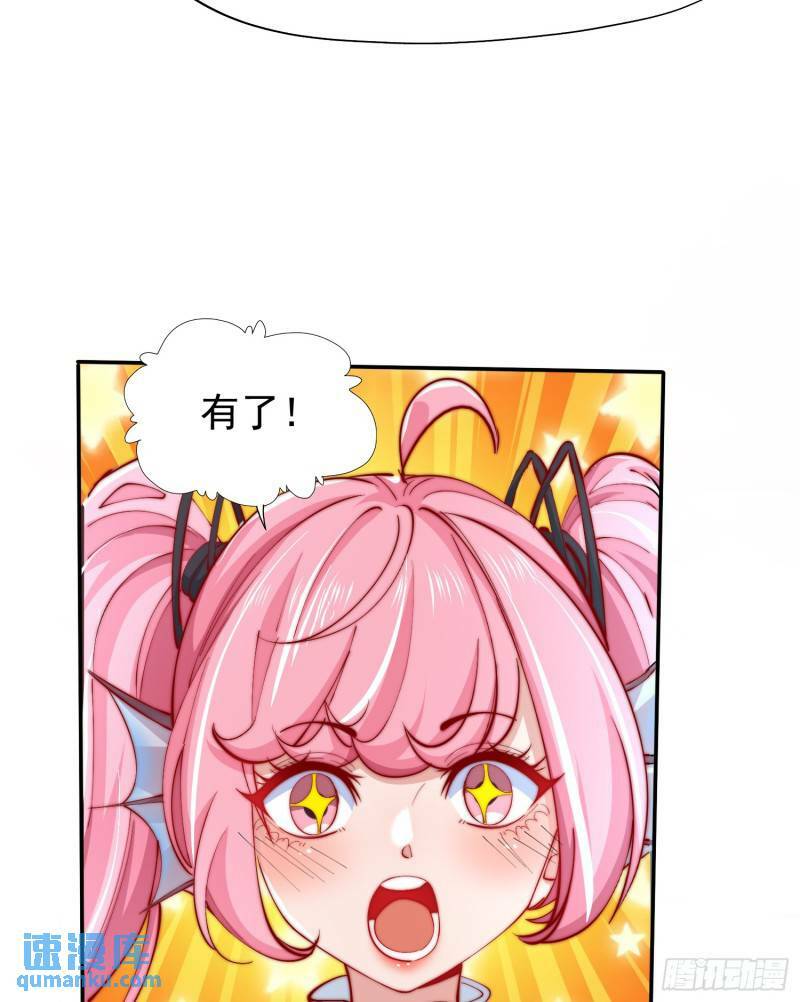 第142话 黄皮子当了驸马爷？52