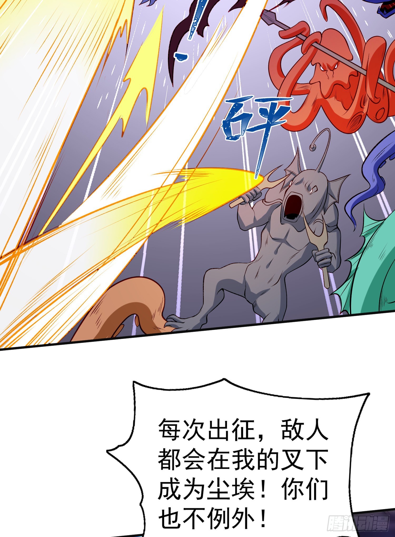 第73话千里送鱼头26