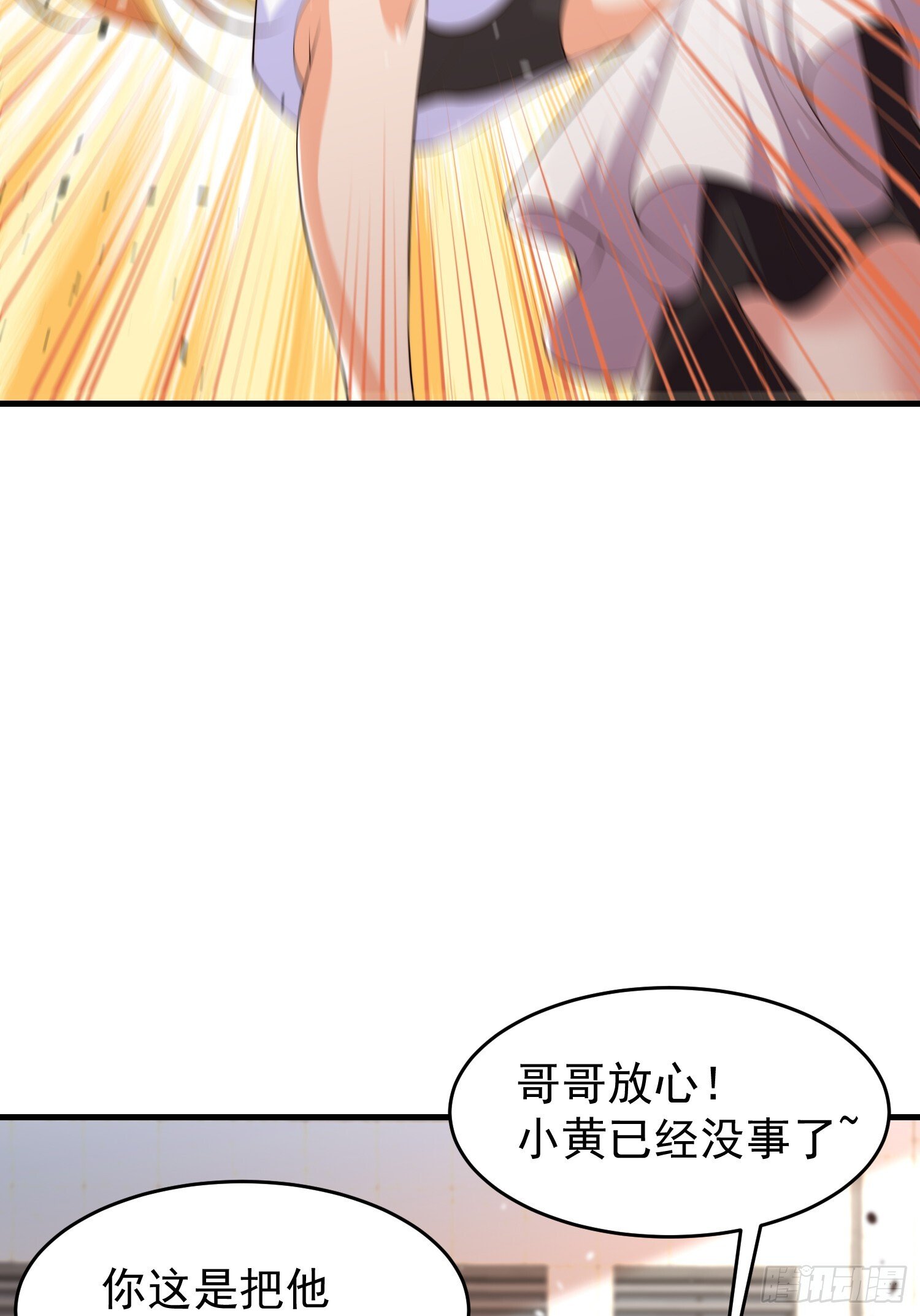 第156话 捣毁大烟厂！63