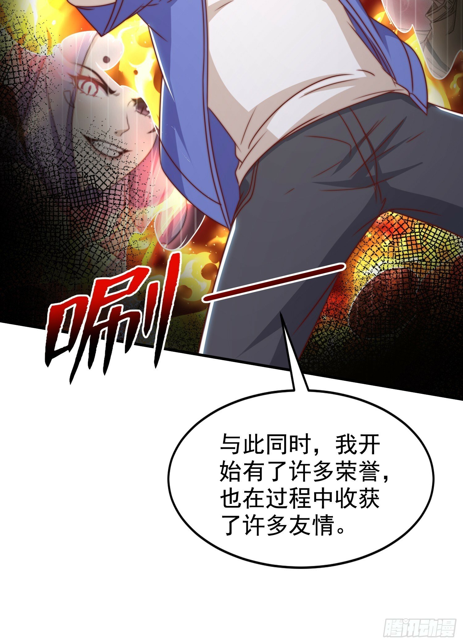 第133话 和红叶的幸福之夜51