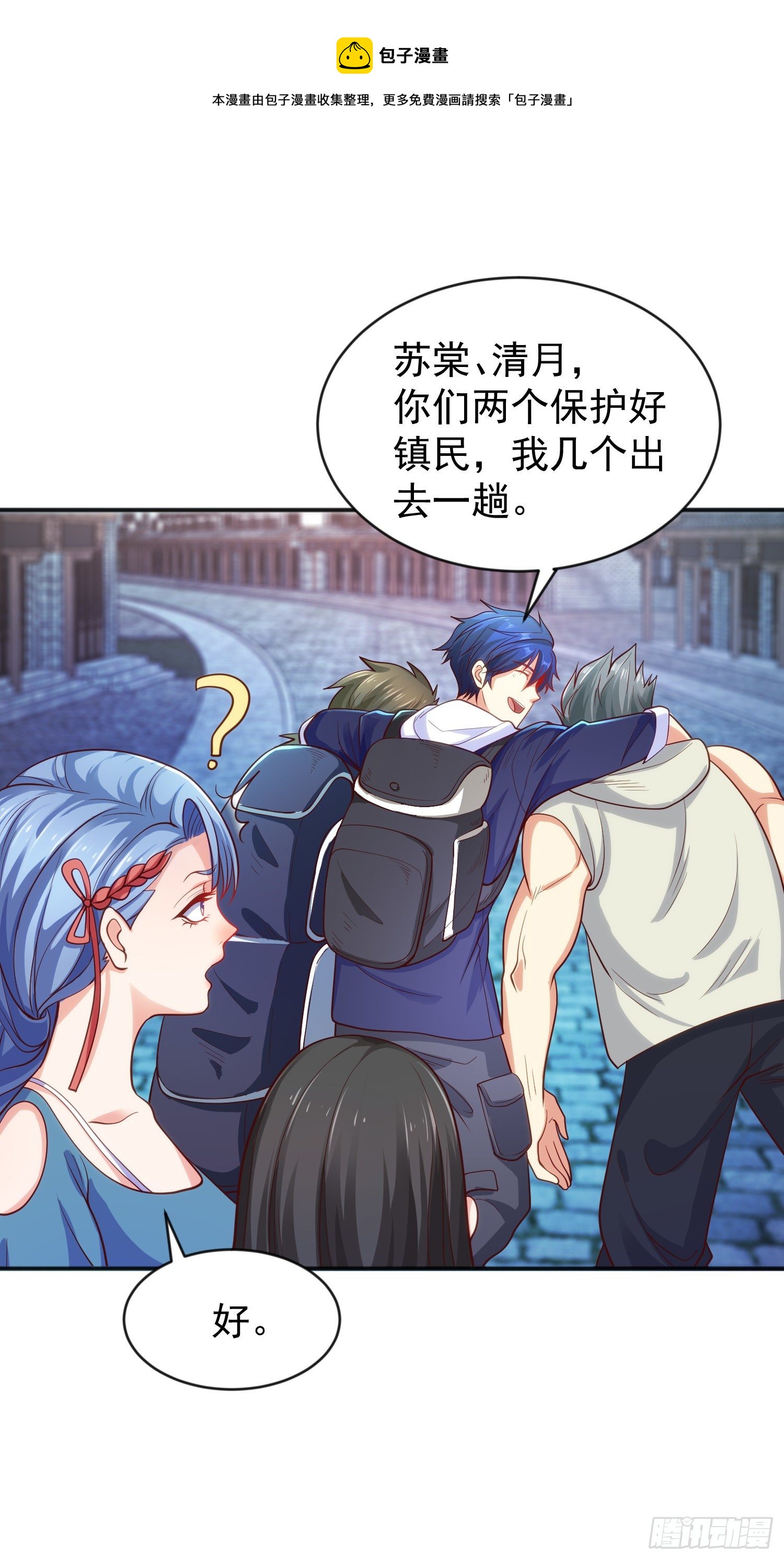 第37话 女装大佬林缺德60