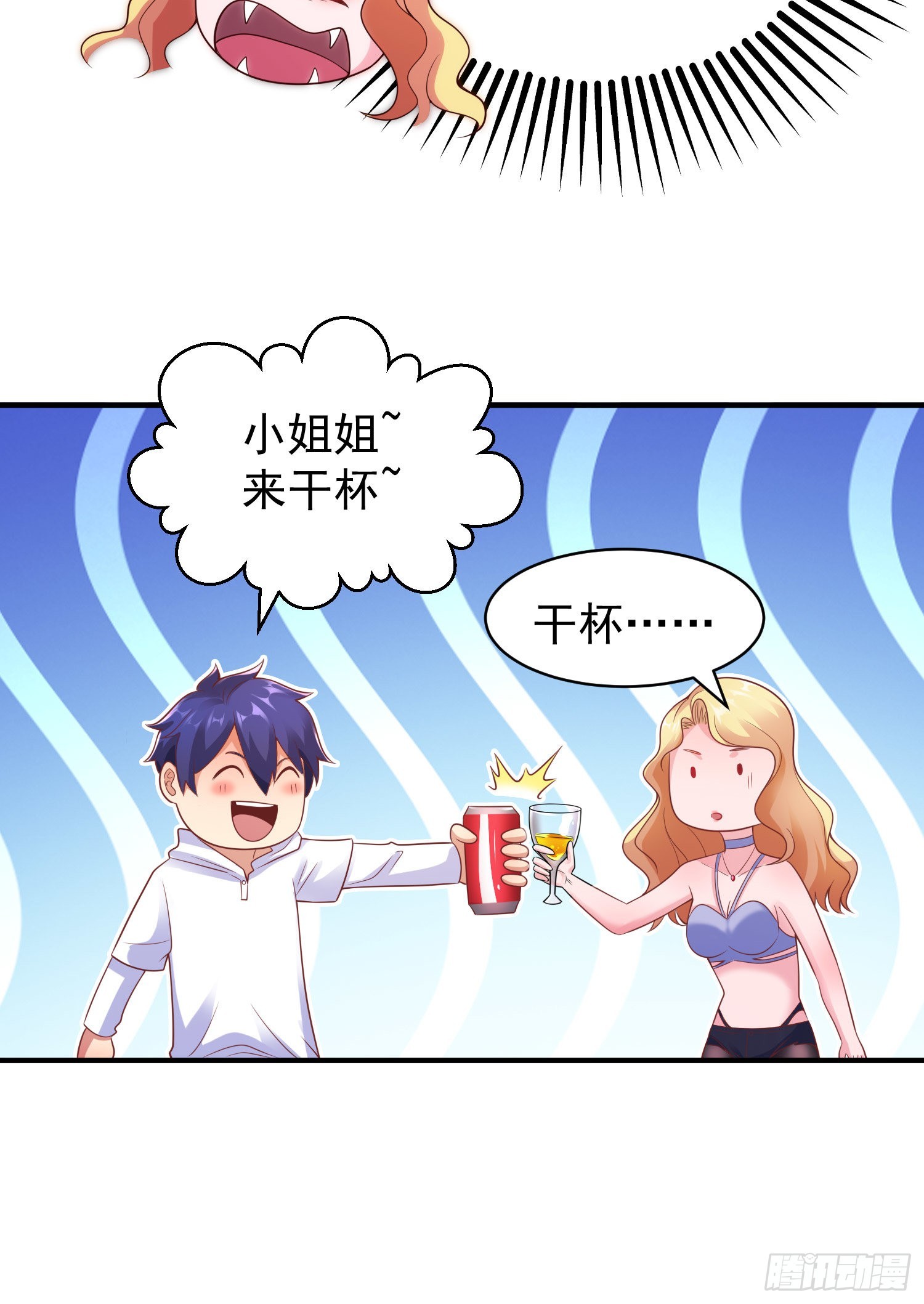 第91话 我骗女鬼喝毒酒38