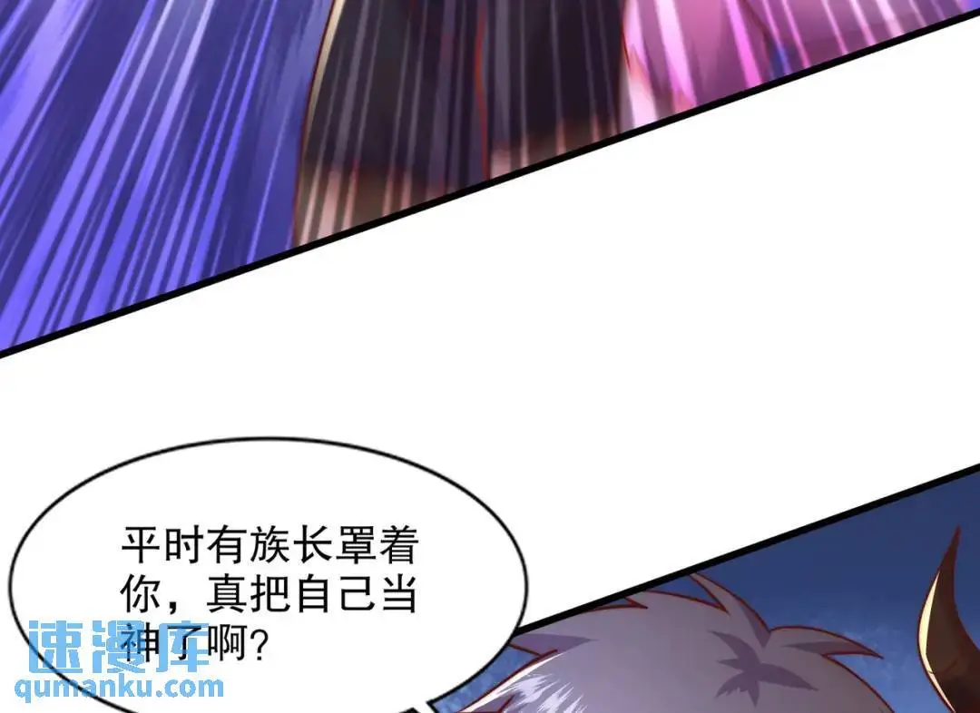 第177话 黑牛当面绿了情敌？101