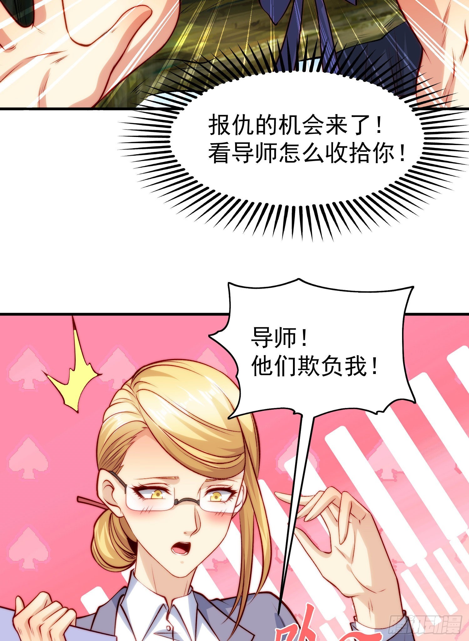 第66话妹妹的日常生活22