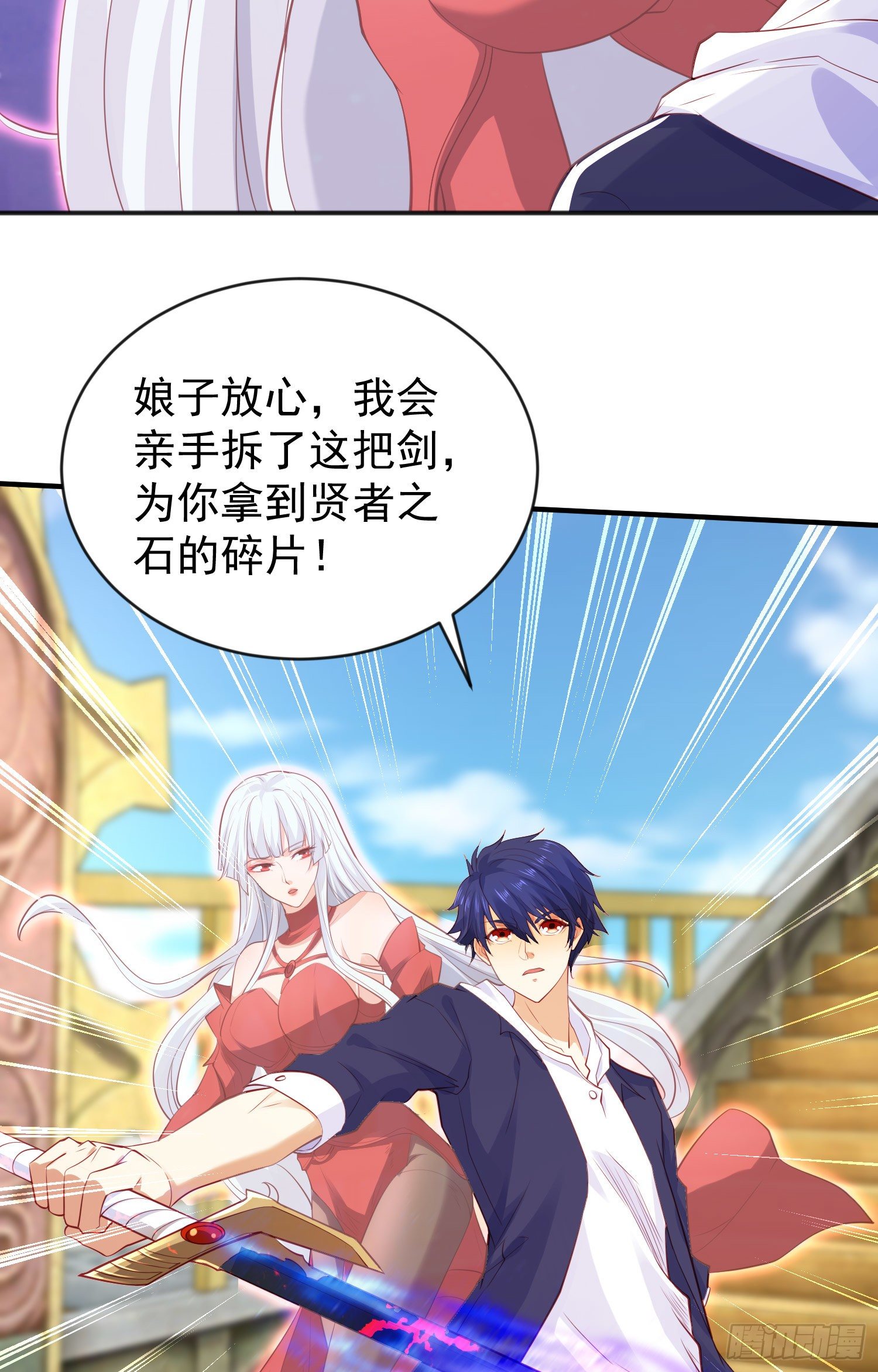 第42话 贤者之石碎片22
