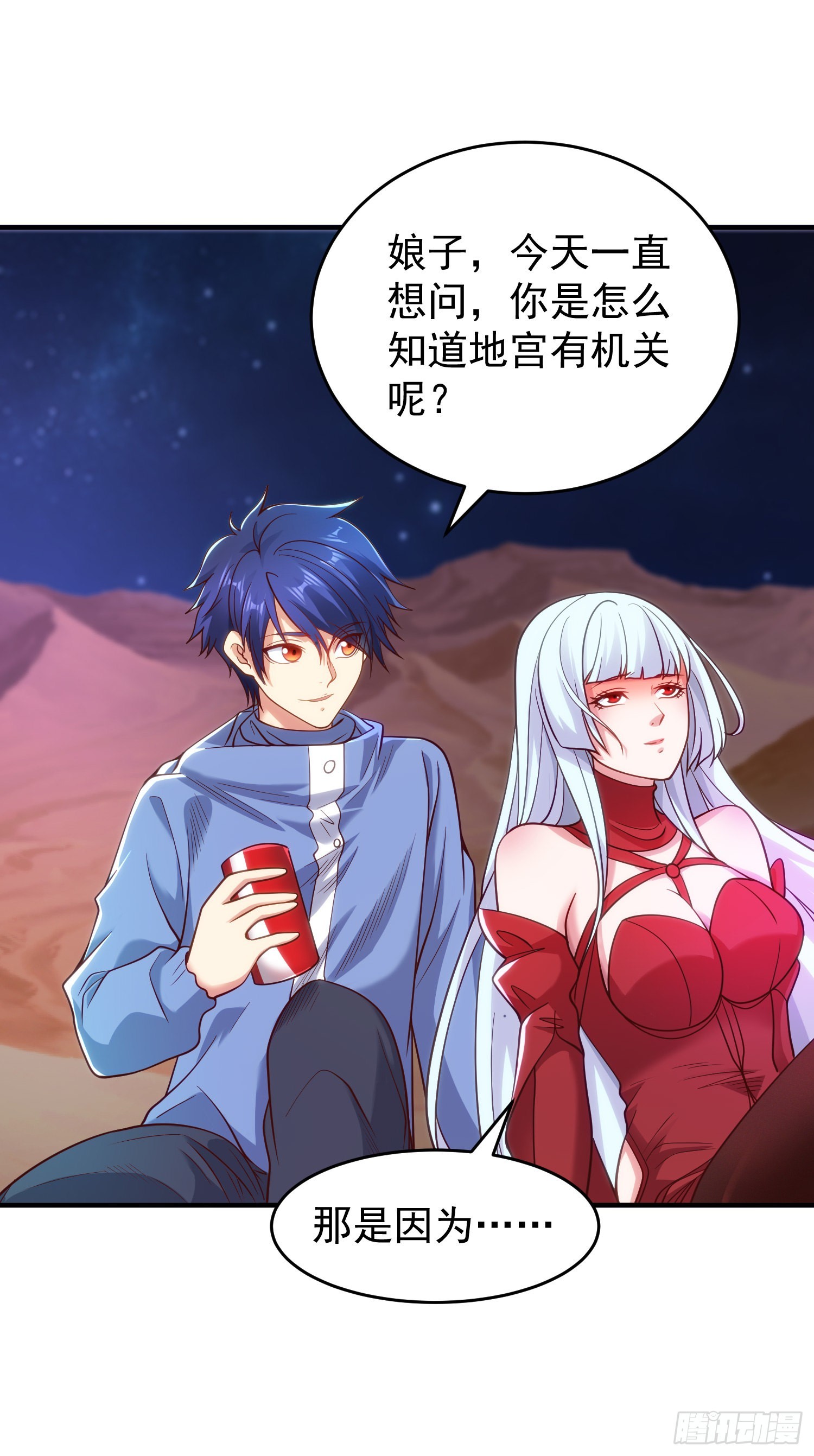 第76话红叶的前世人生47