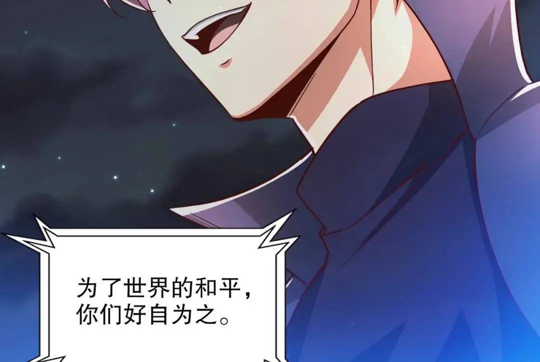 第173话 核弹毁灭永夜城71