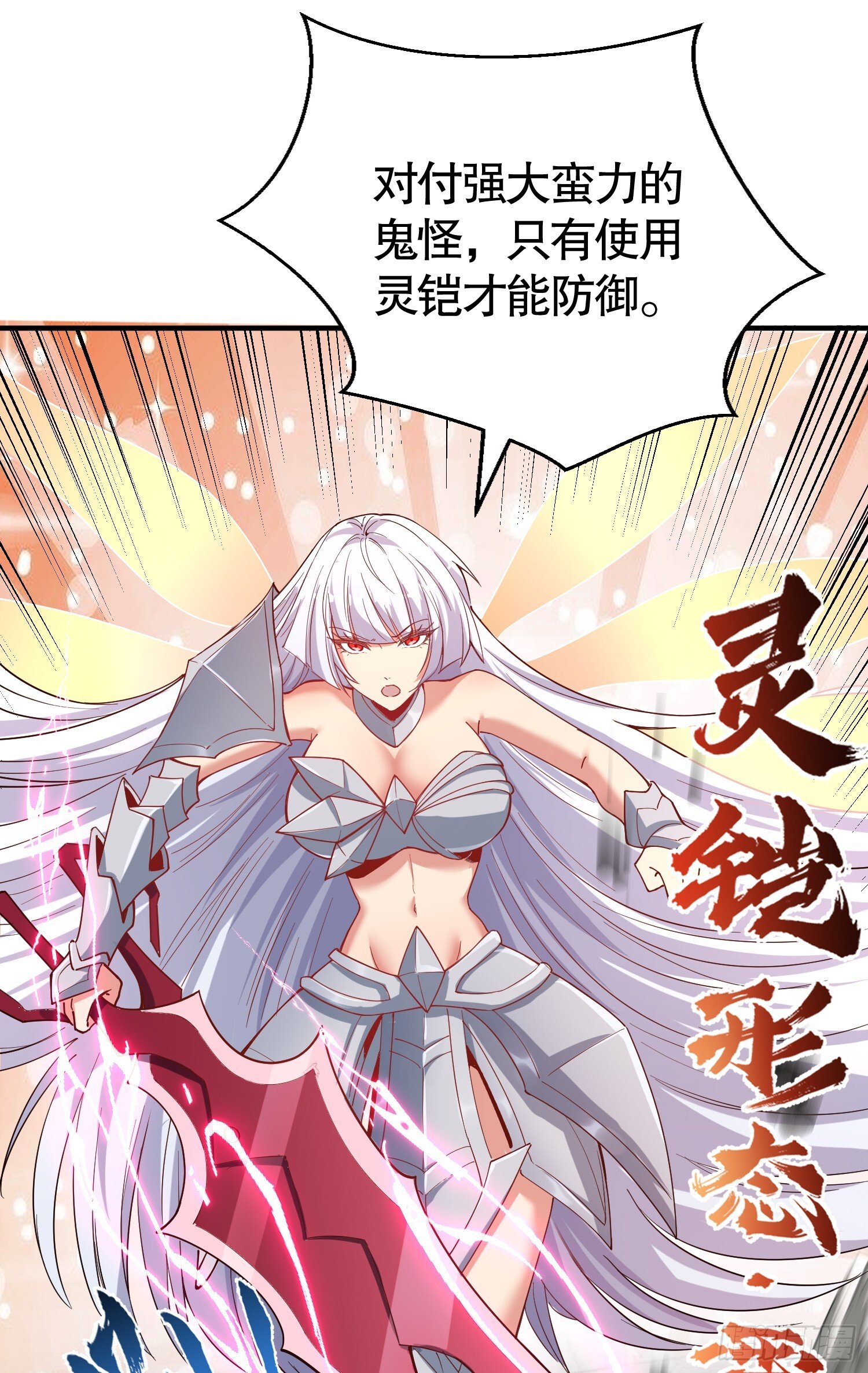 第159话 喝药上天的蛄蛹者15