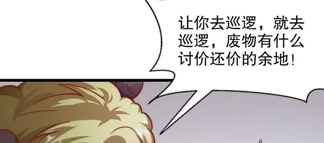 第176话 挑战牛族势力！141