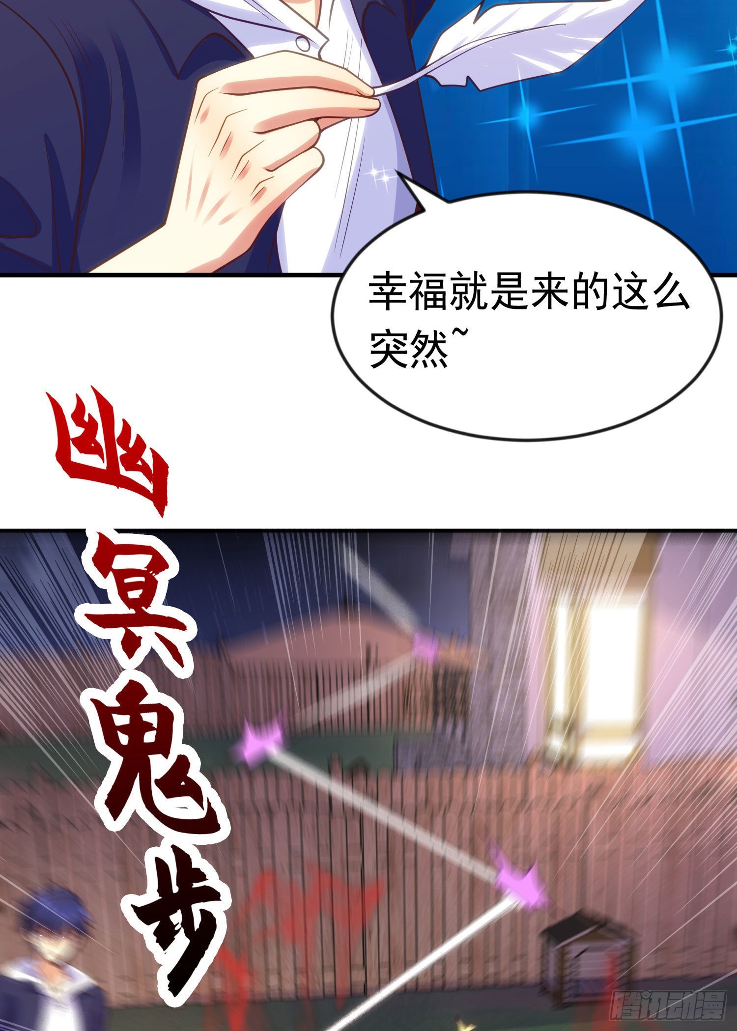 第53话 林缺的折磨游戏♂45