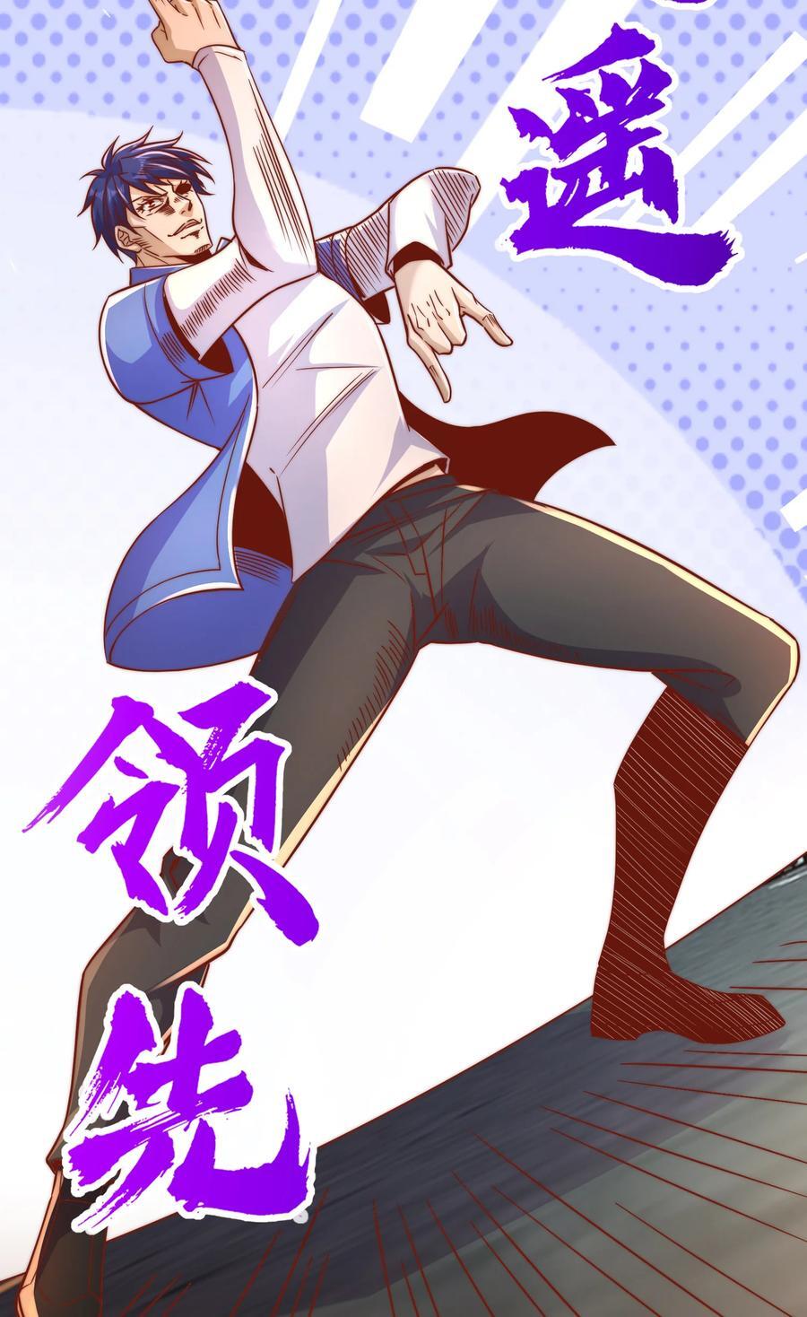 第166话 神荼和郁垒是美女？29