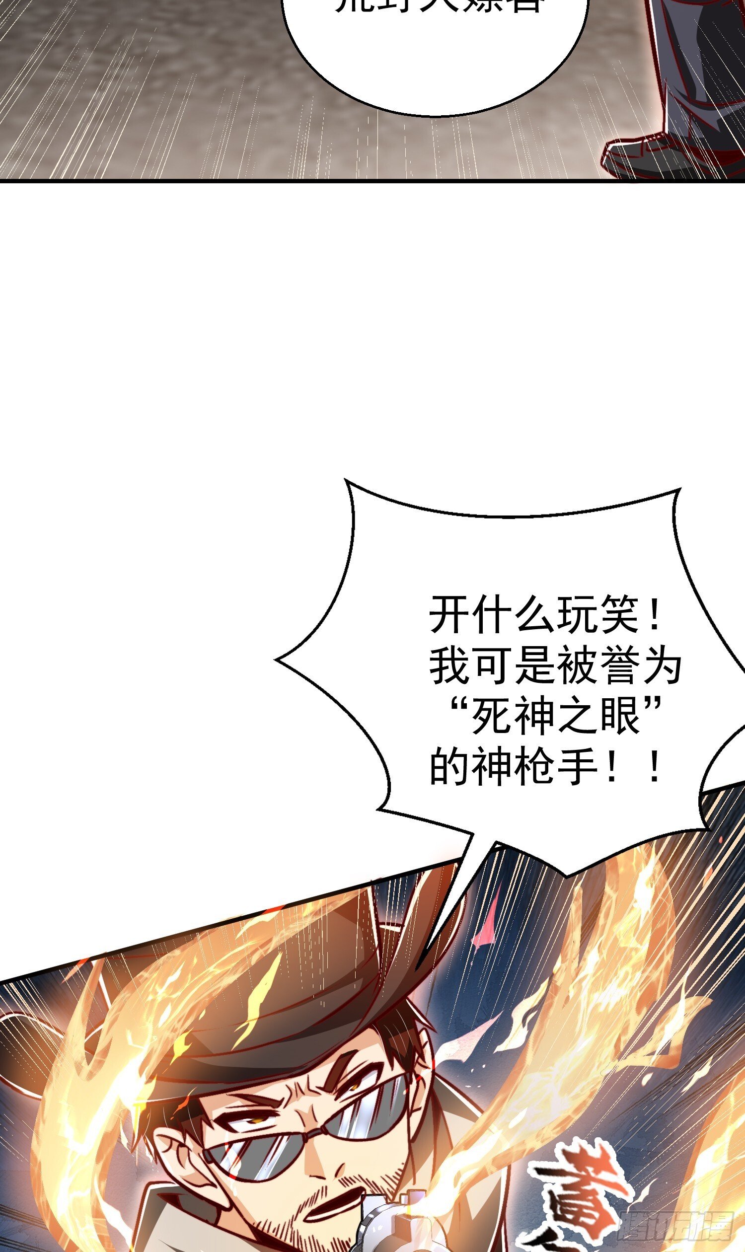 第162话 复活了灵车魔！4