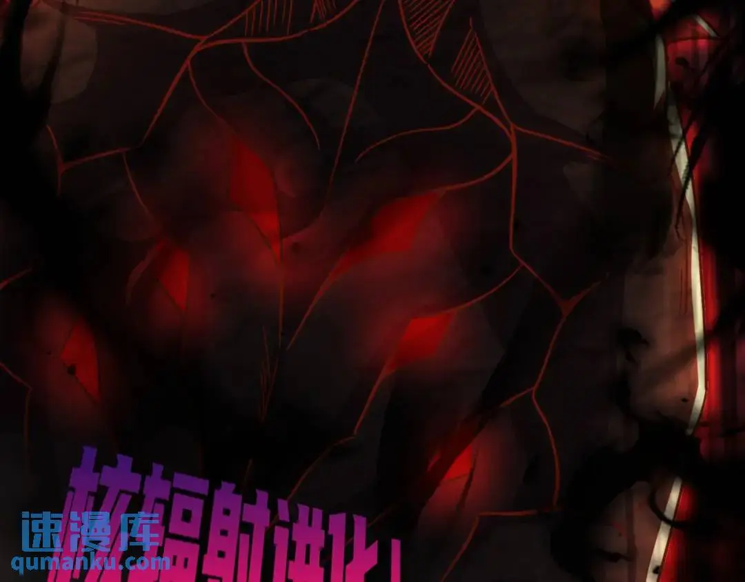 第173话 核弹毁灭永夜城141