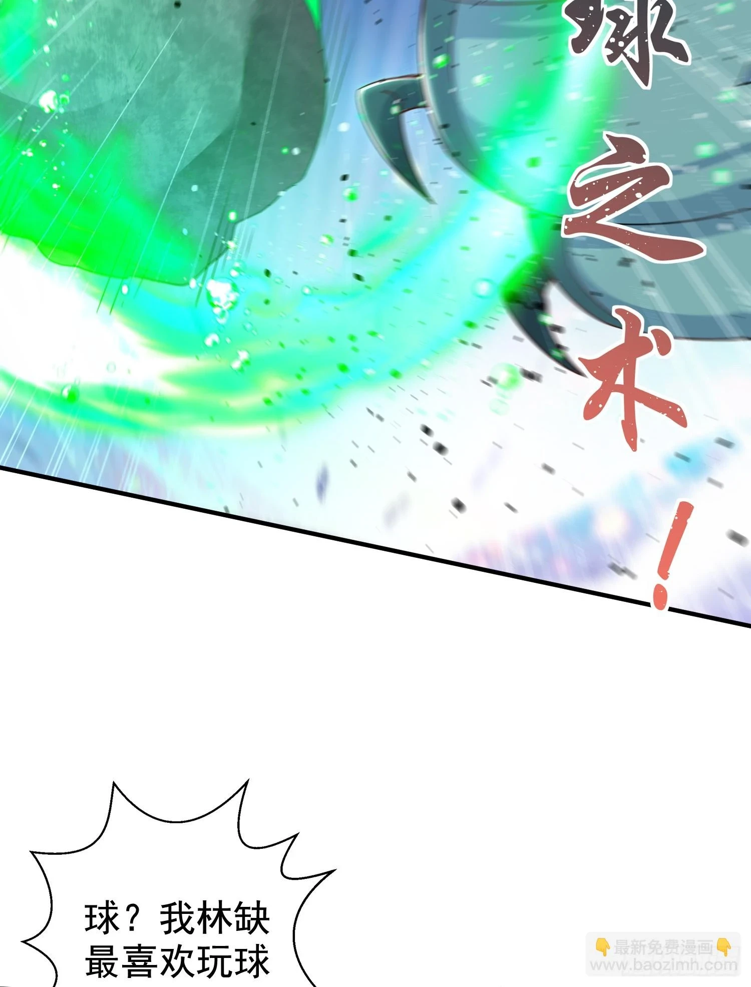 第119话 蜘蛛女王新妇罗！4