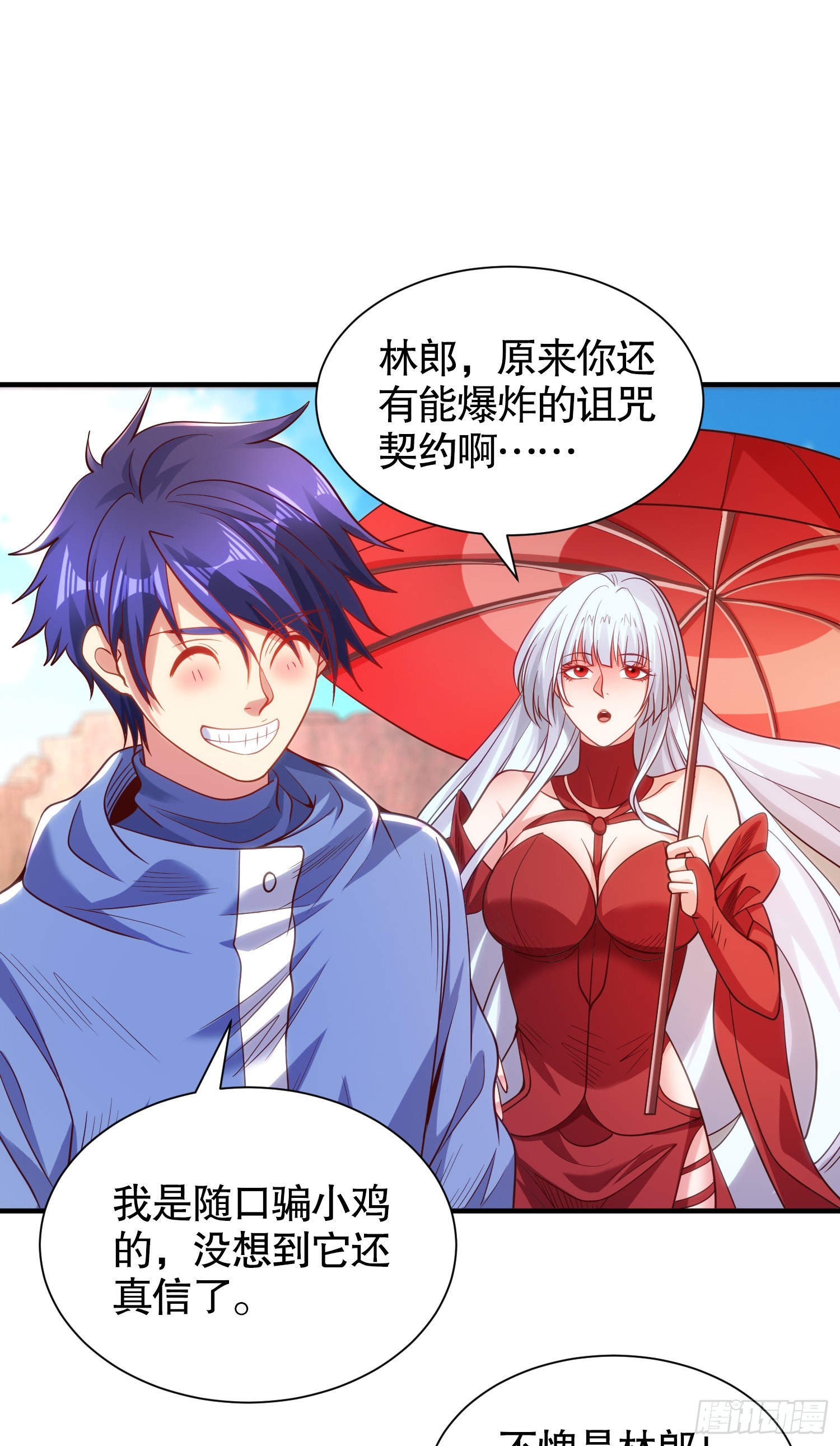 第83话 水淹铁甲城30