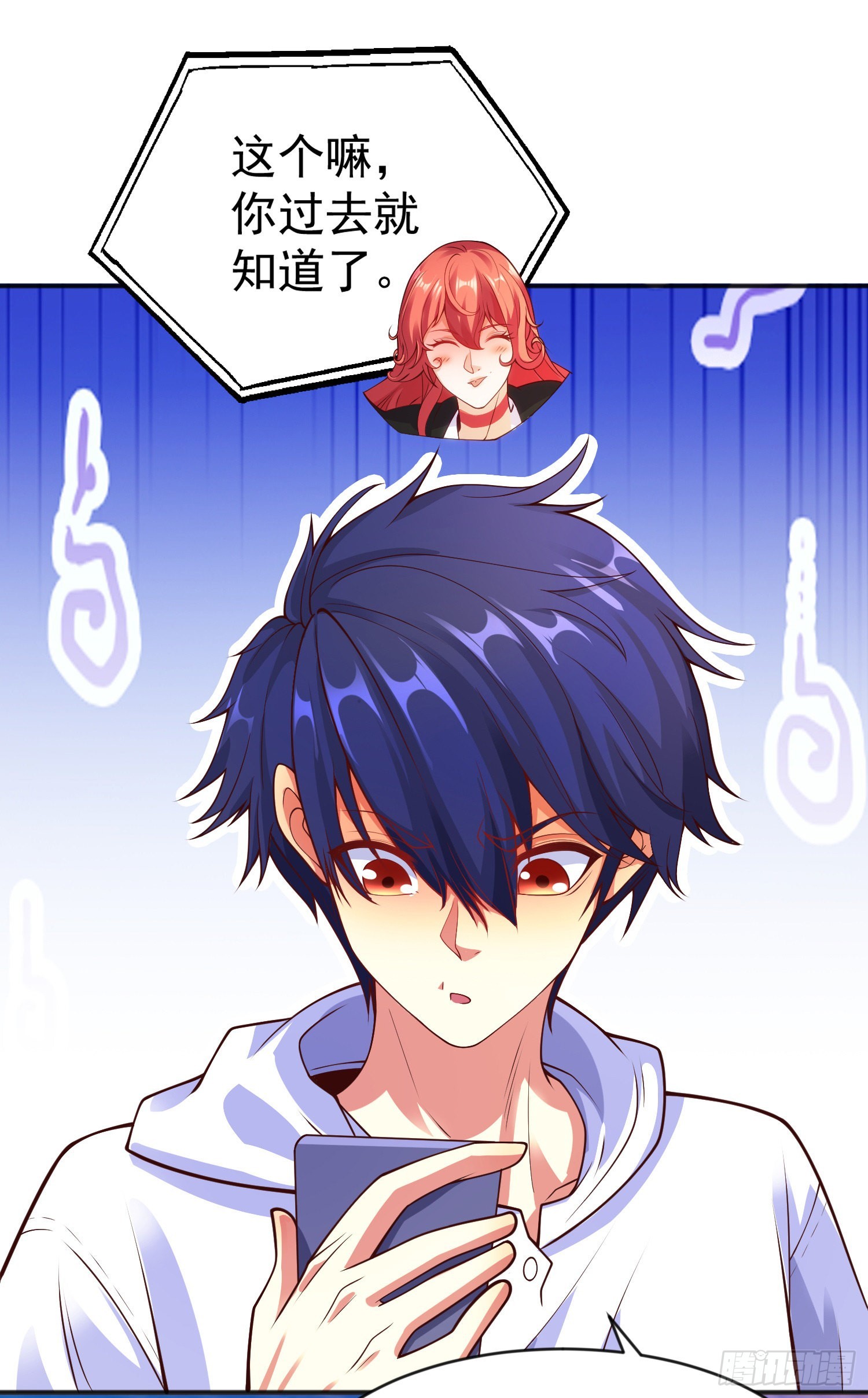 第54话 魔刀变身器灵！17
