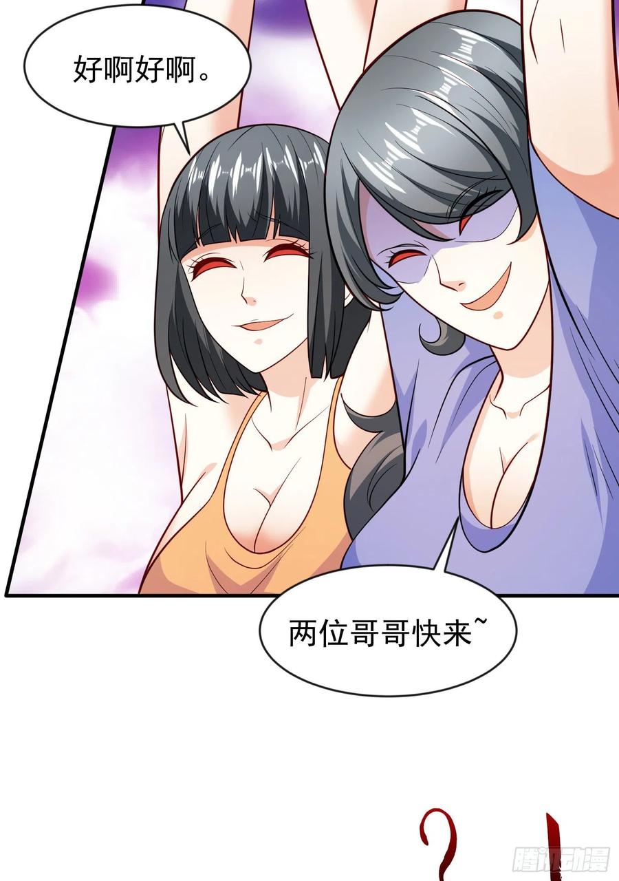 第32话 梦境的试炼25