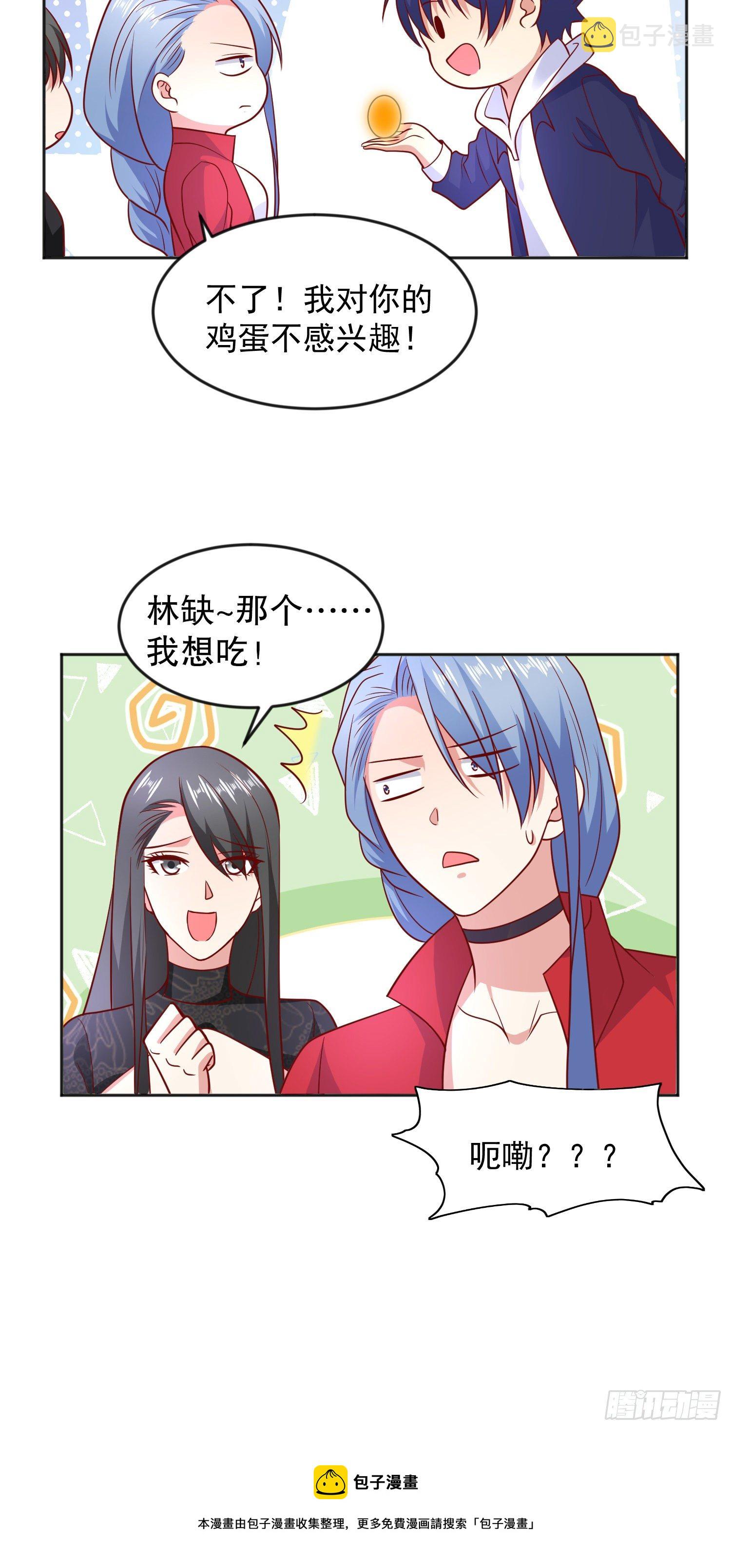第25话 无敌鸡蛋技能16