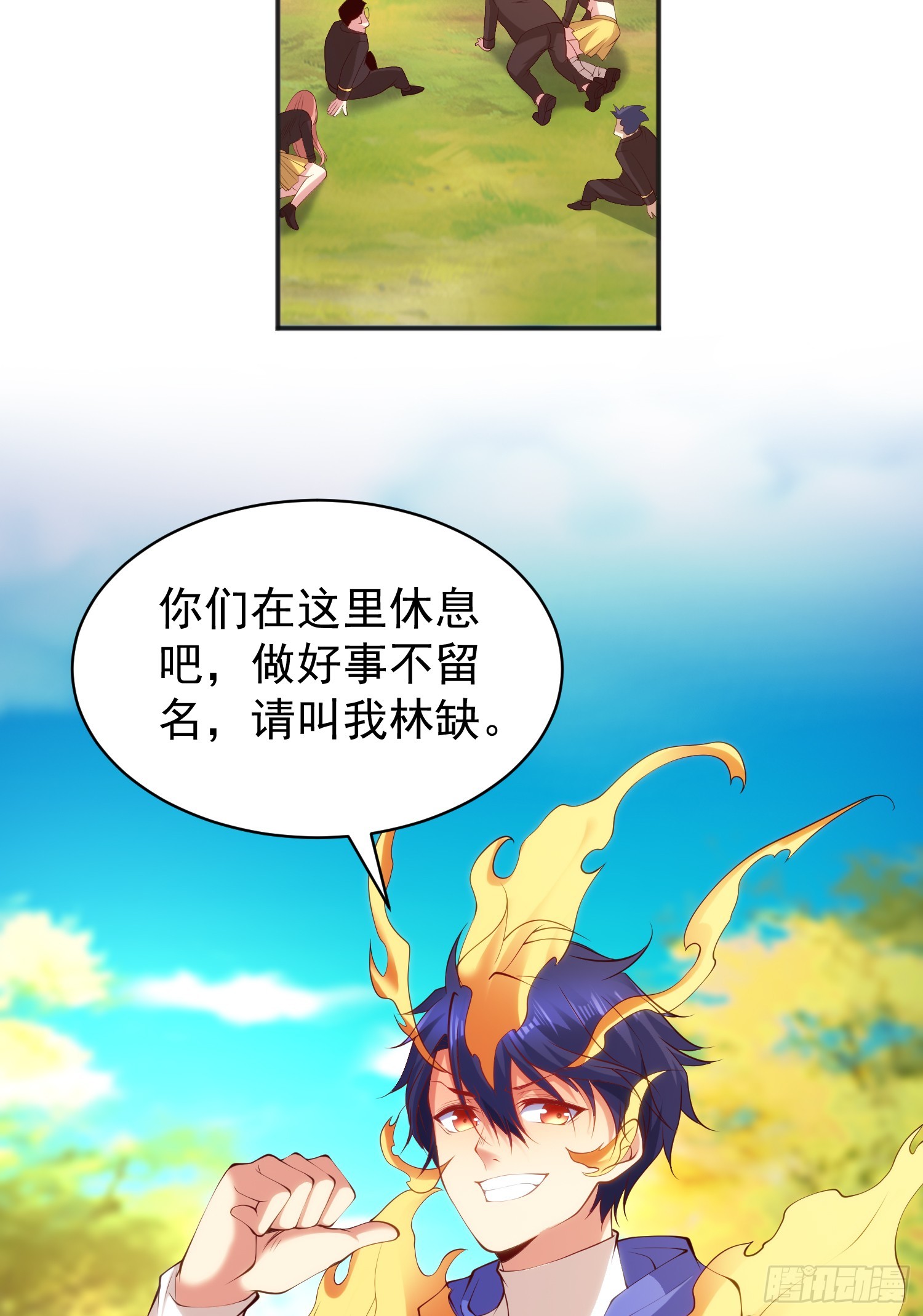 第105话 我召唤了筋斗云！12
