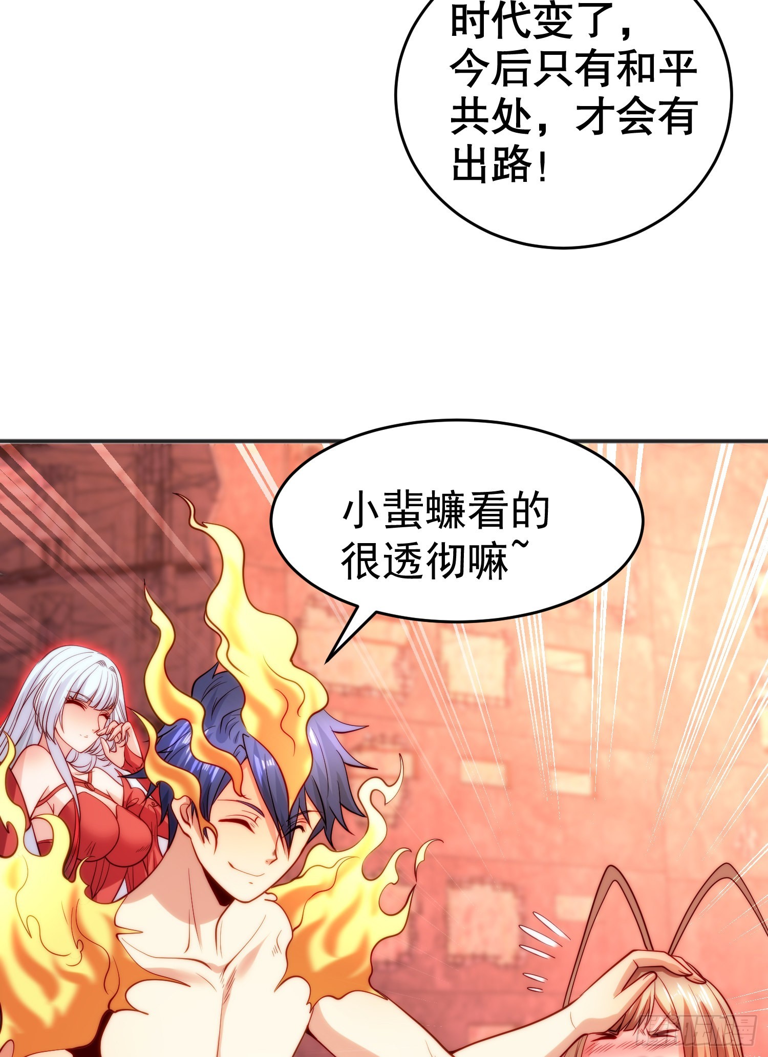 第65话斗战胜佛之力42